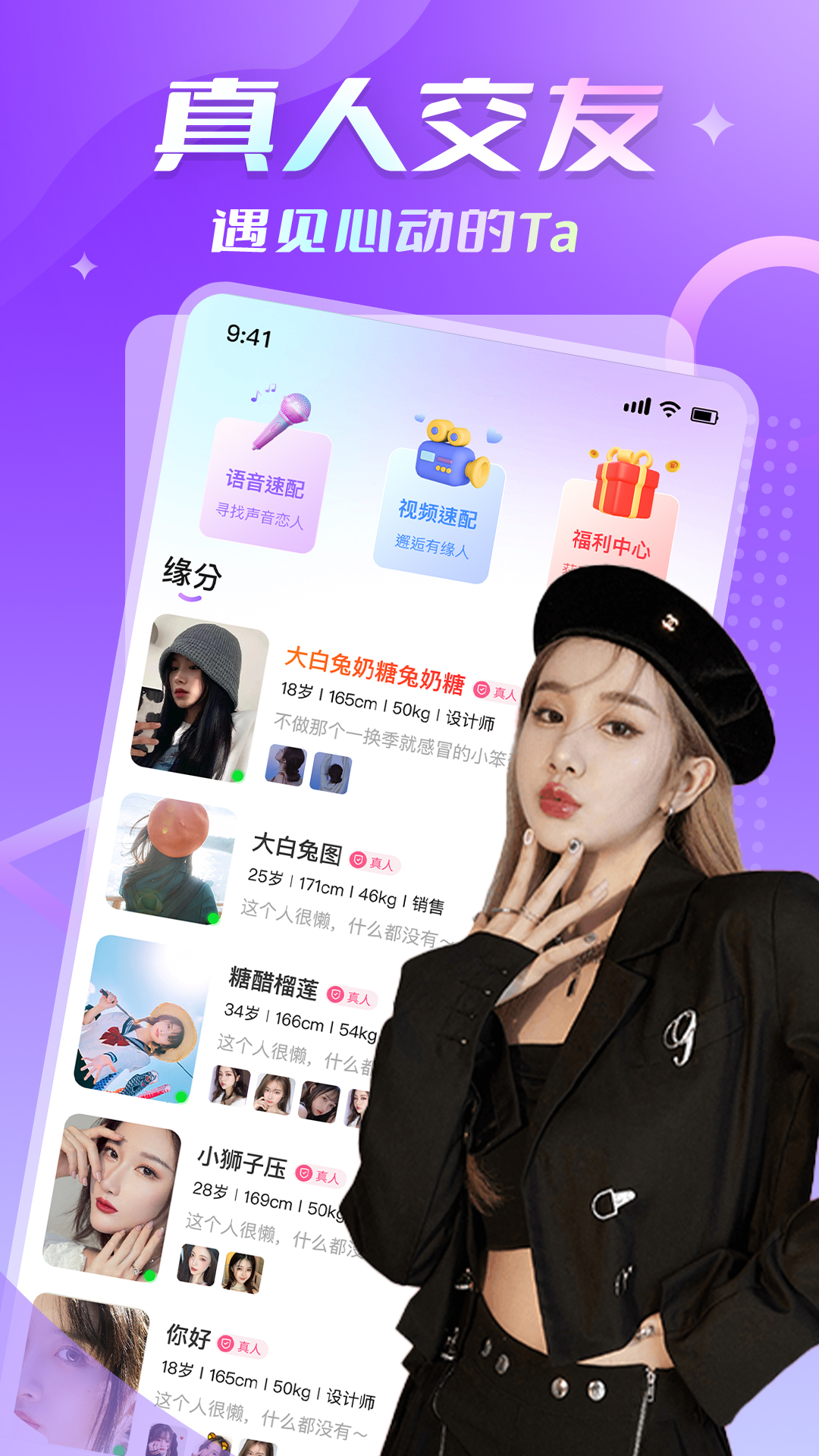 精彩截图-爱糖-一起交友2025官方新版