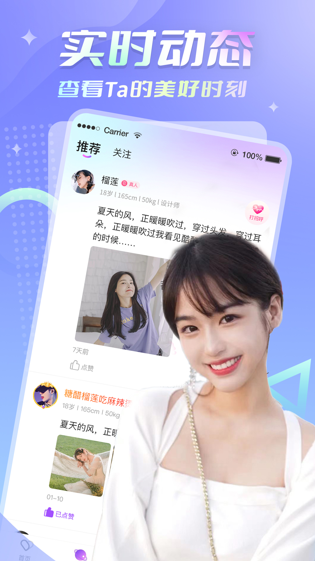 精彩截图-爱糖-一起交友2025官方新版