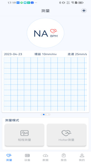 精彩截图-护心仪2024官方新版