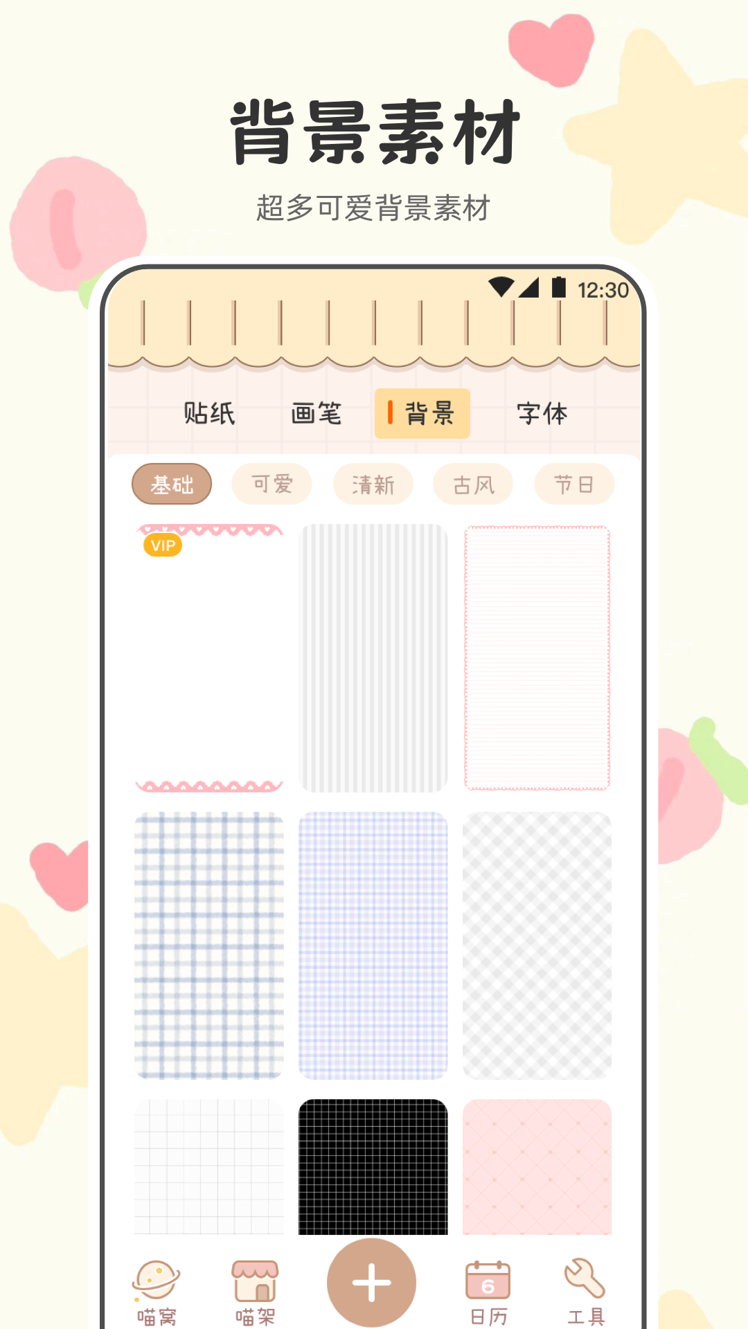 精彩截图-喵喵手帐2026官方新版
