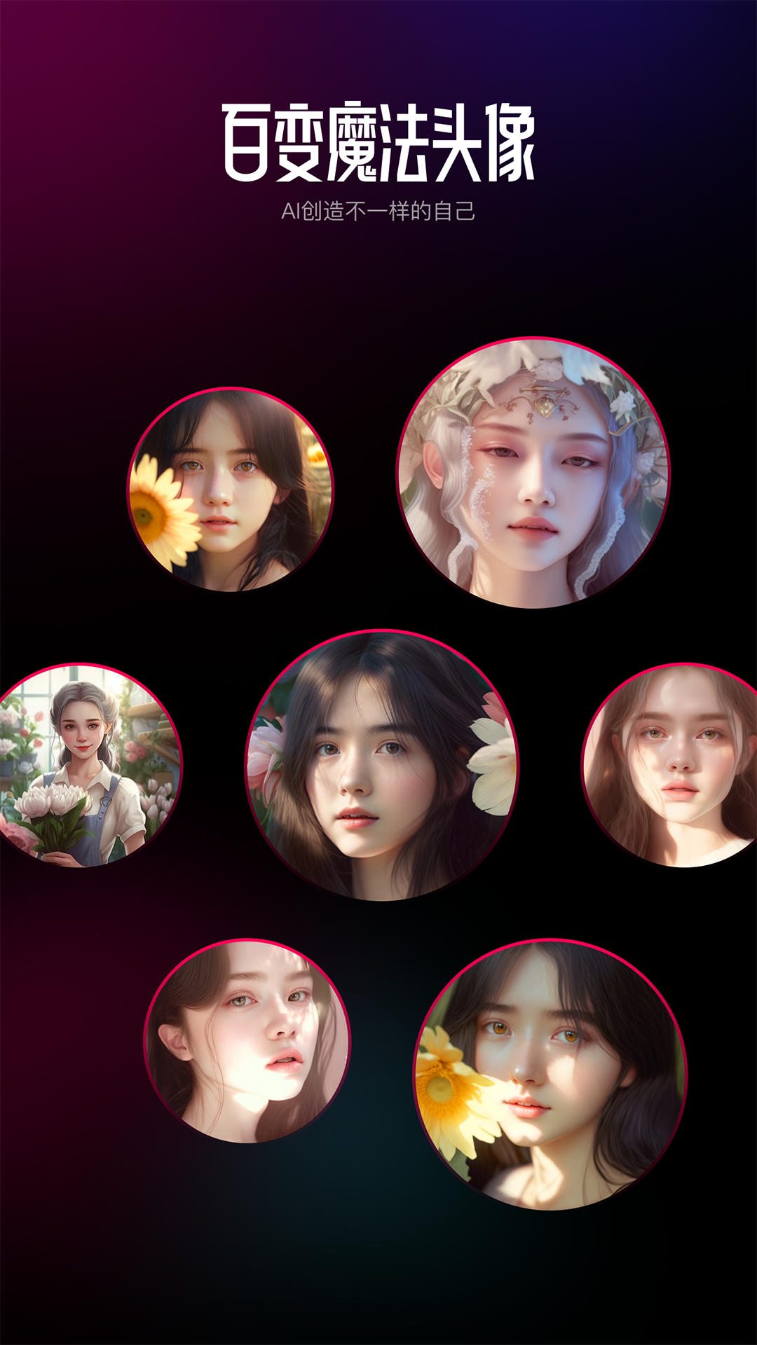 精彩截图-AI百变相机2026官方新版