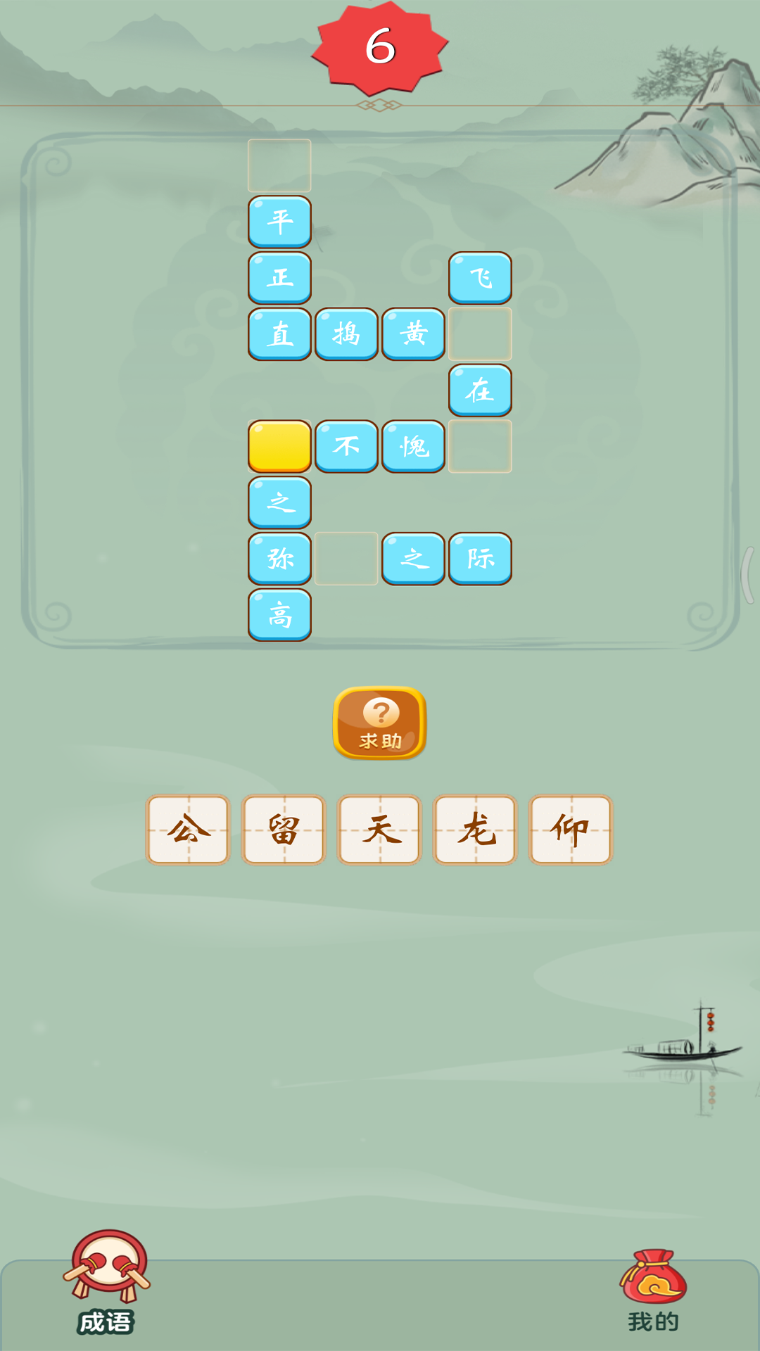 精彩截图-成语多多2025官方新版