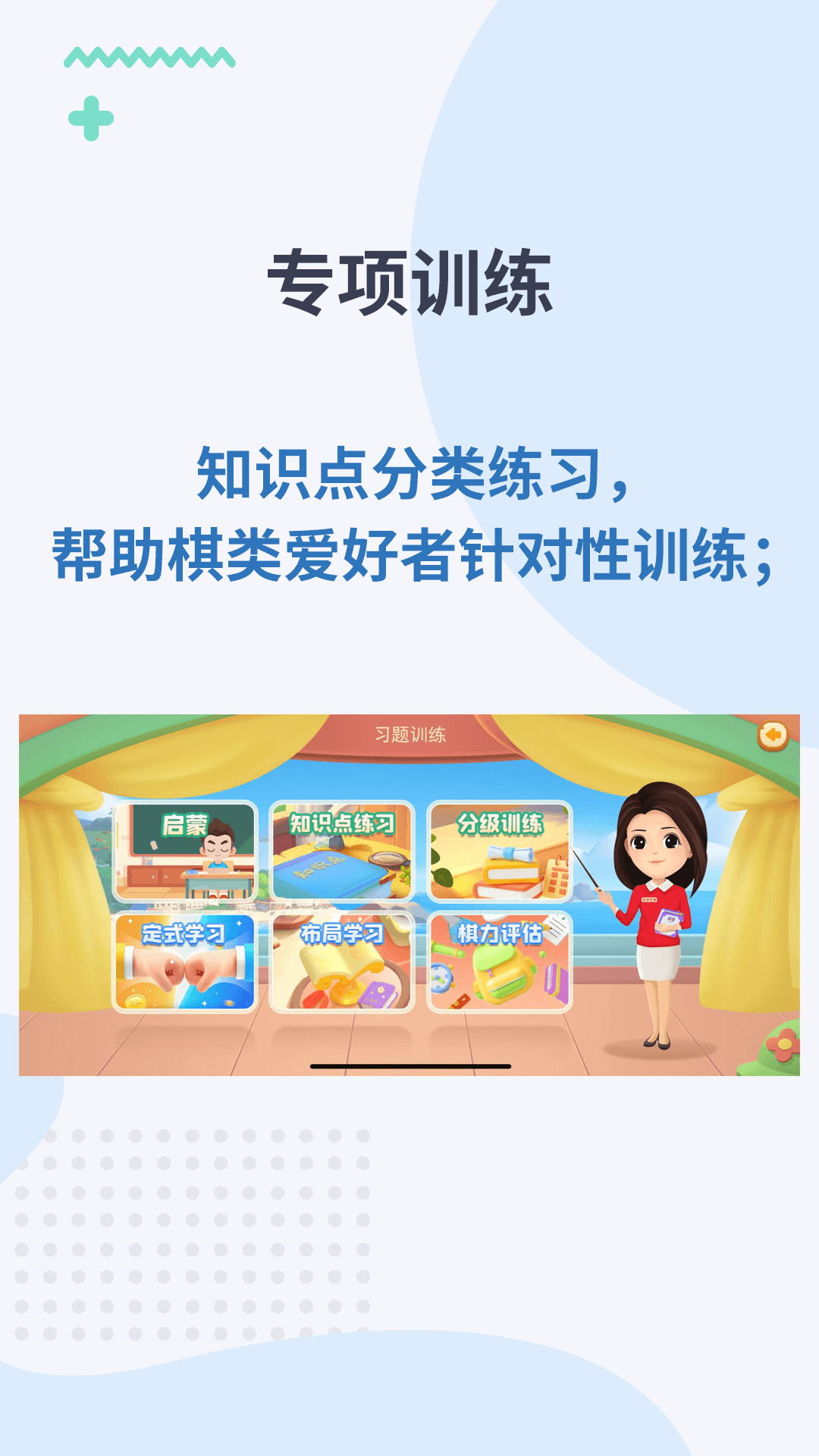 精彩截图-弈战学堂2026官方新版