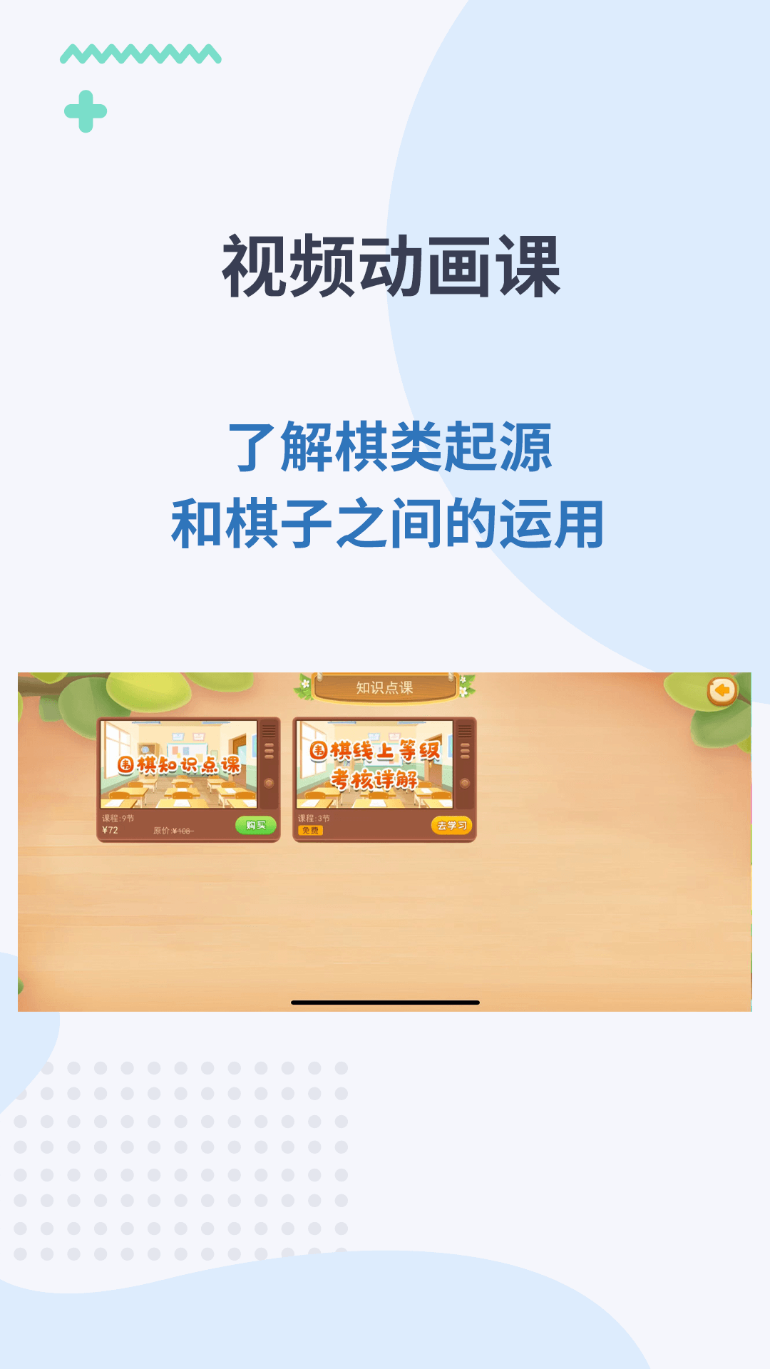 精彩截图-弈战学堂2026官方新版