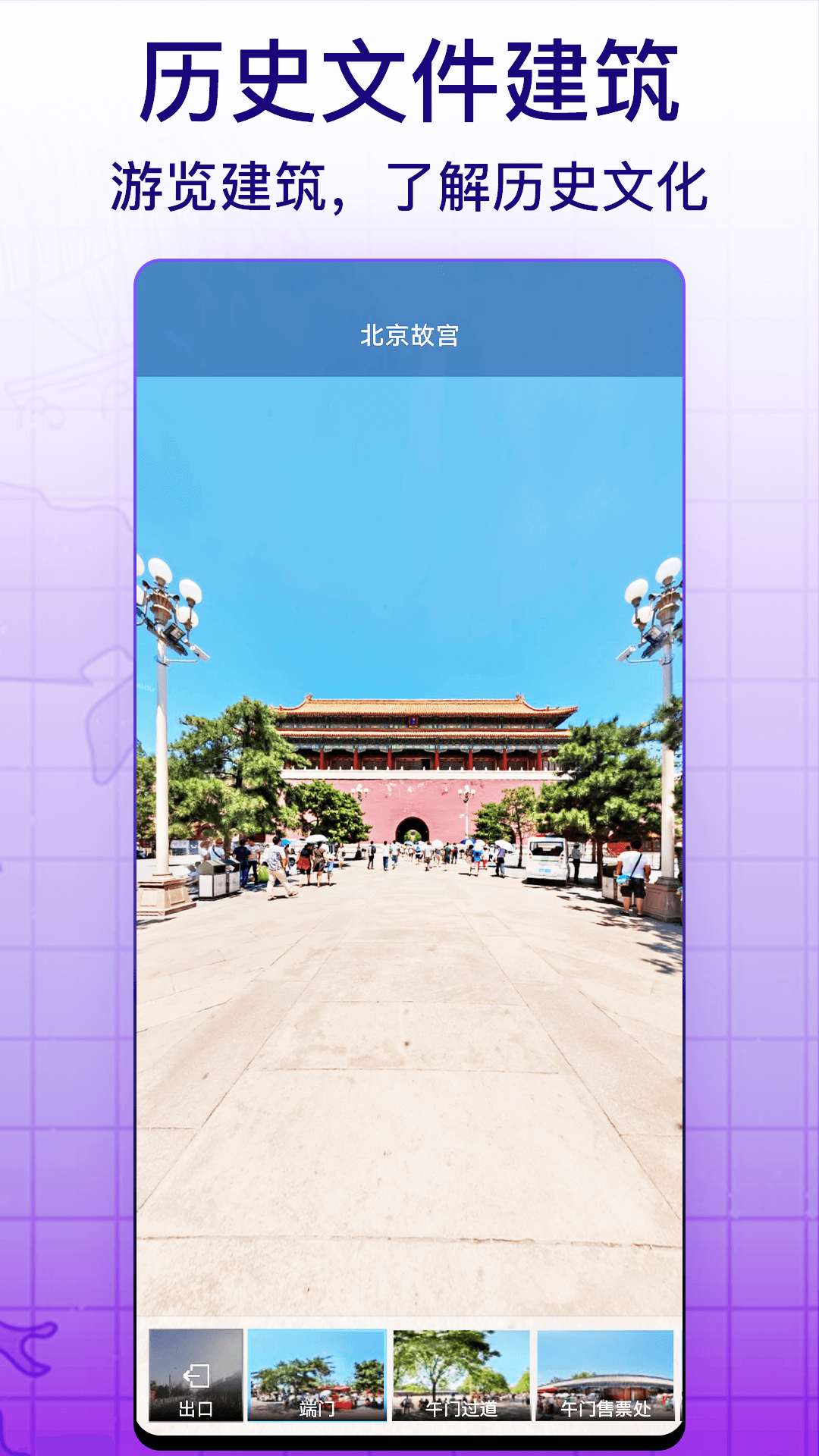 精彩截图-天眼实景互动地图2026官方新版