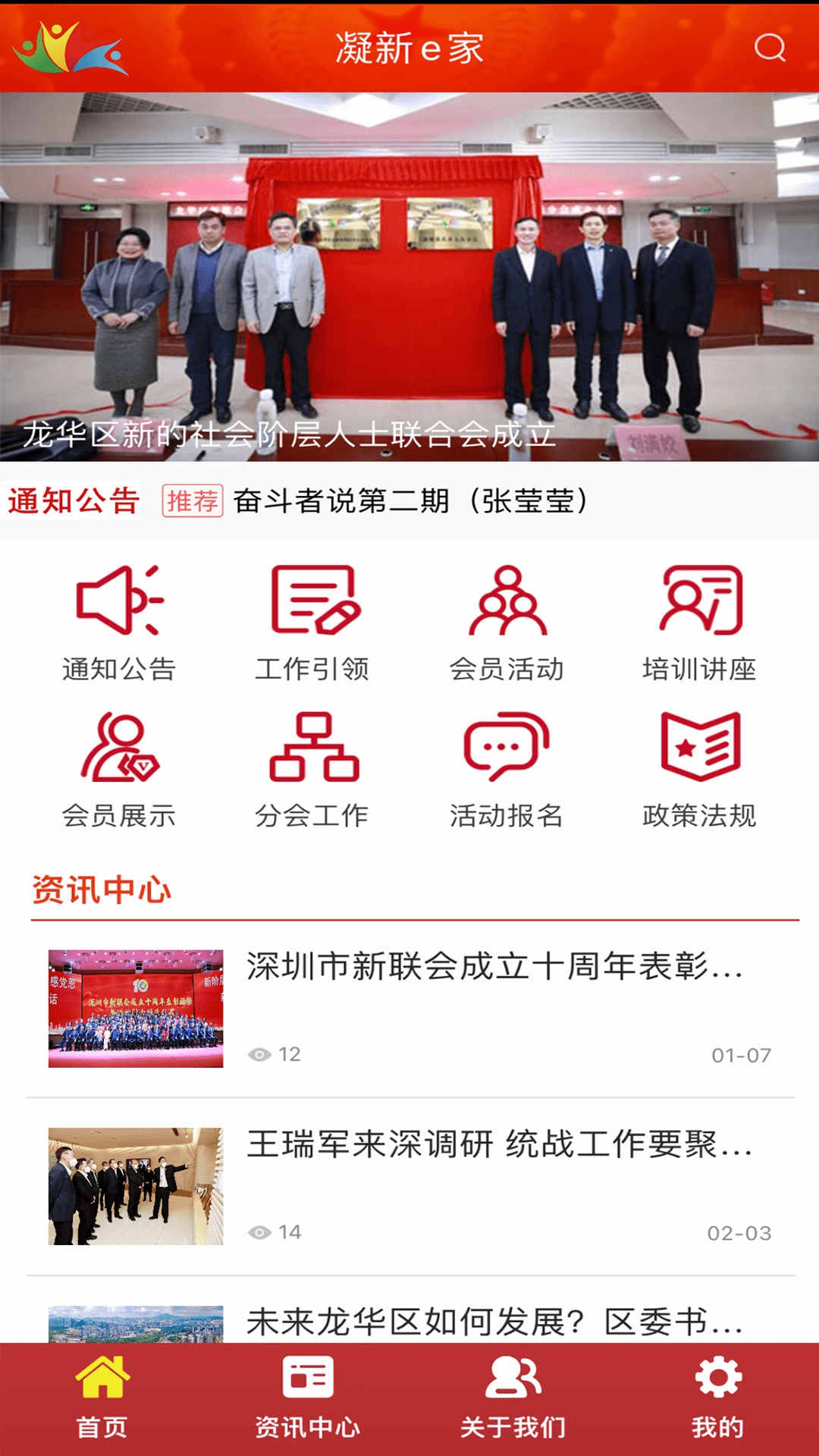 精彩截图-凝新e家2026官方新版