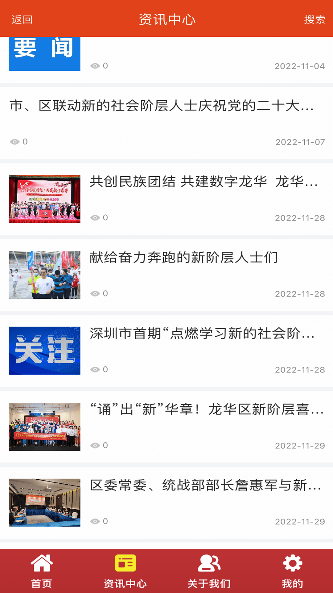 精彩截图-凝新e家2026官方新版