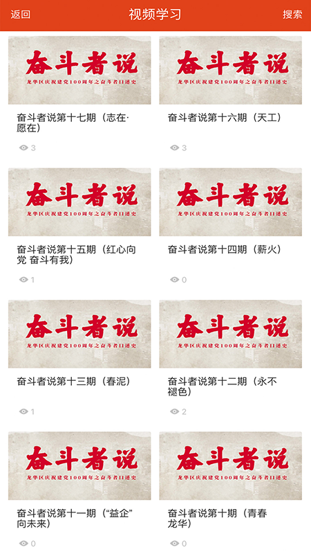 精彩截图-凝新e家2025官方新版