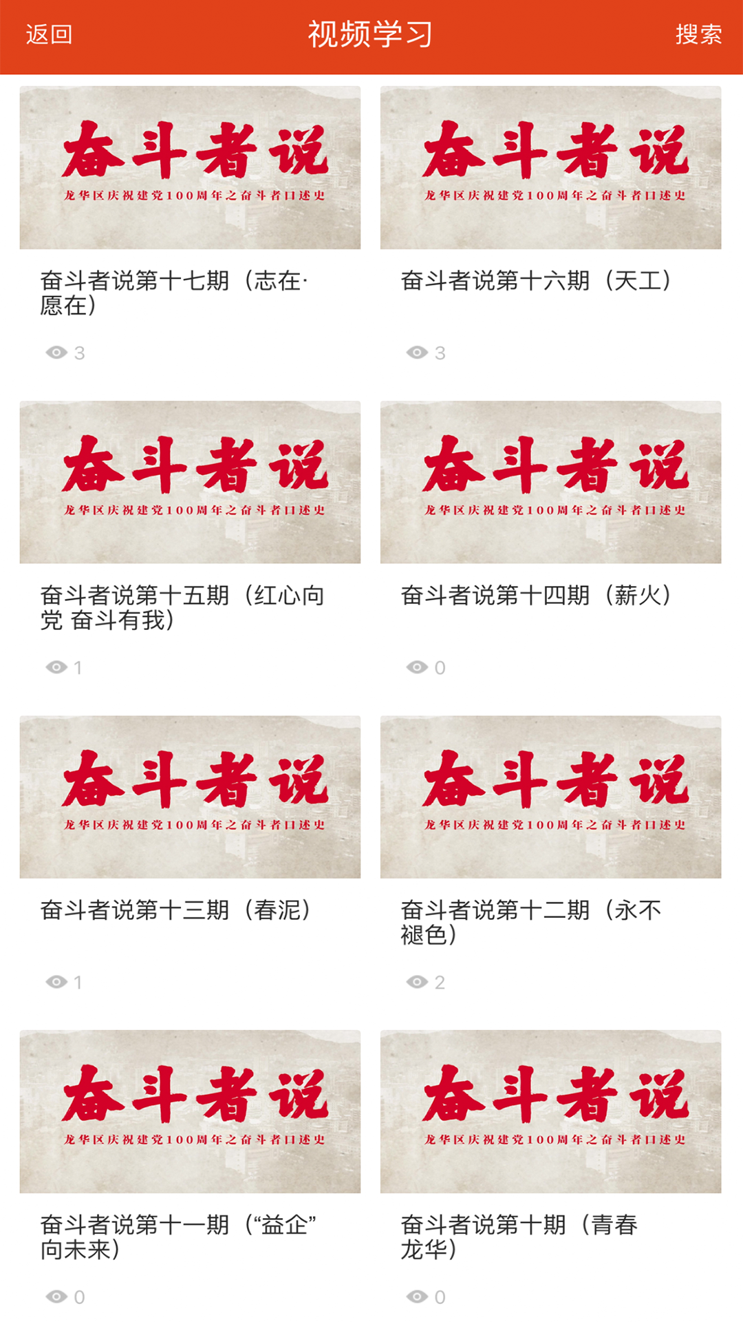 精彩截图-凝新e家2026官方新版