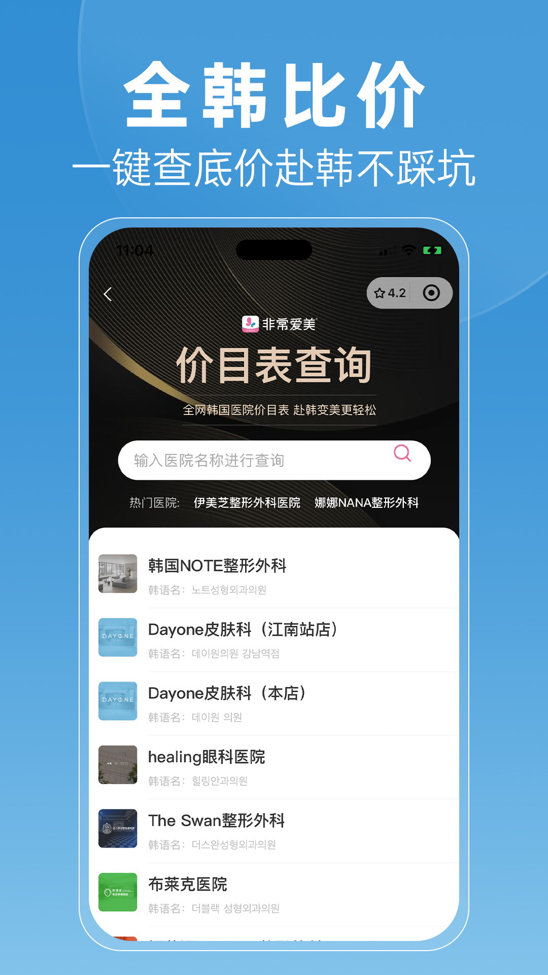精彩截图-非常爱美2025官方新版