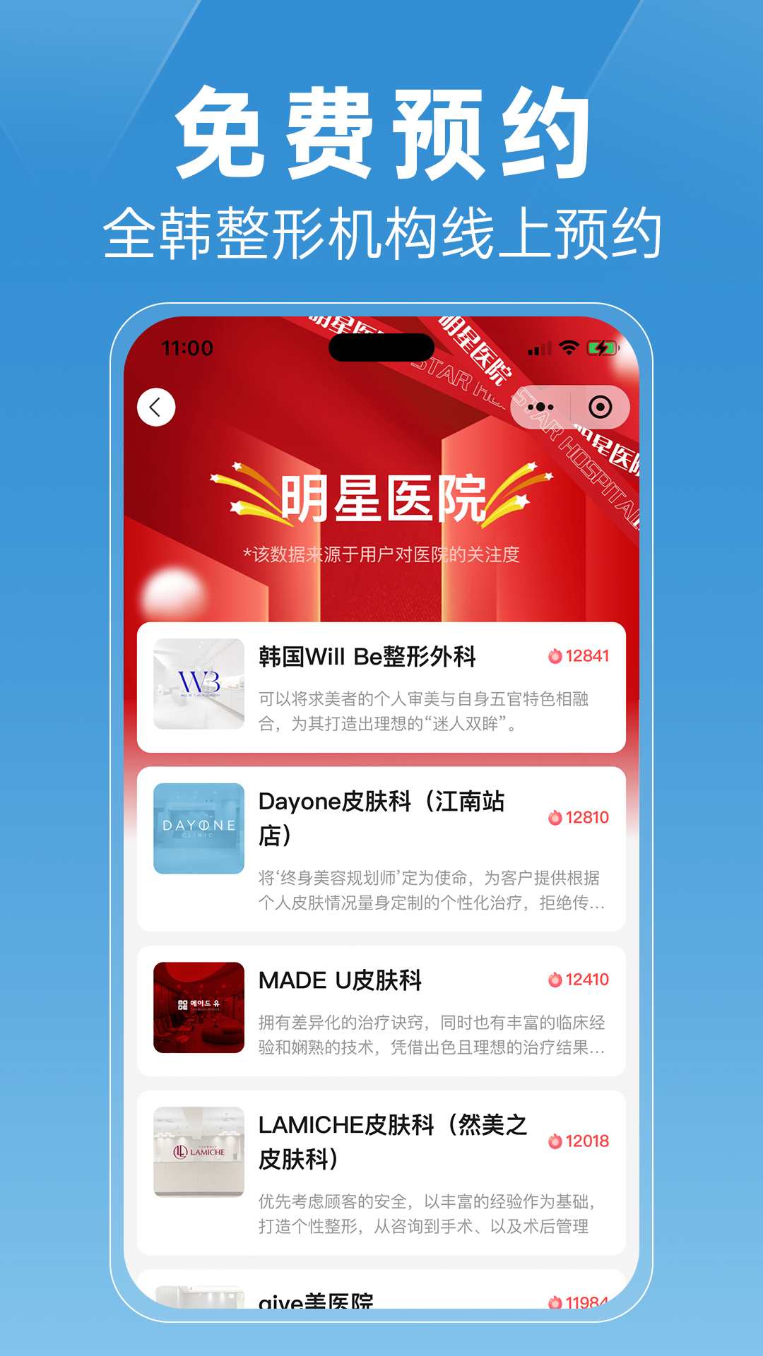 精彩截图-非常爱美2025官方新版
