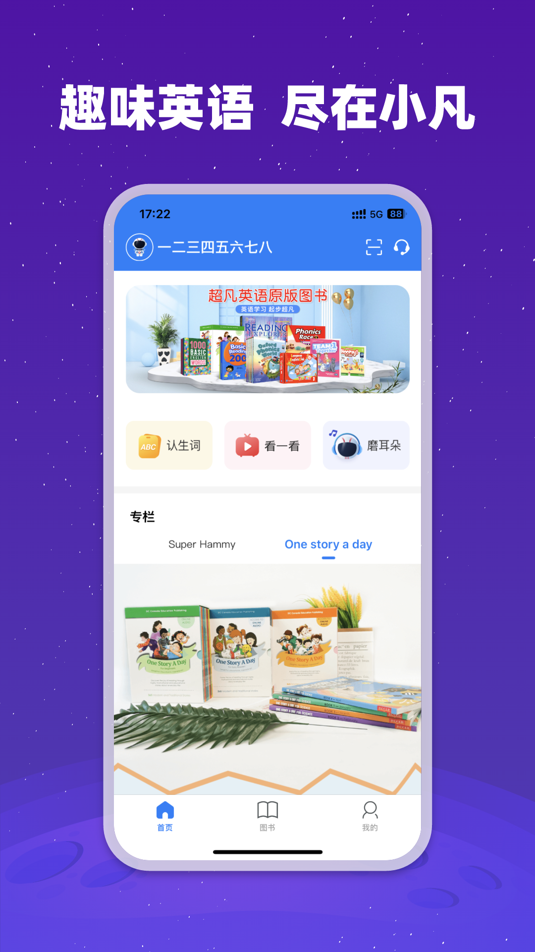 精彩截图-小凡博士2026官方新版