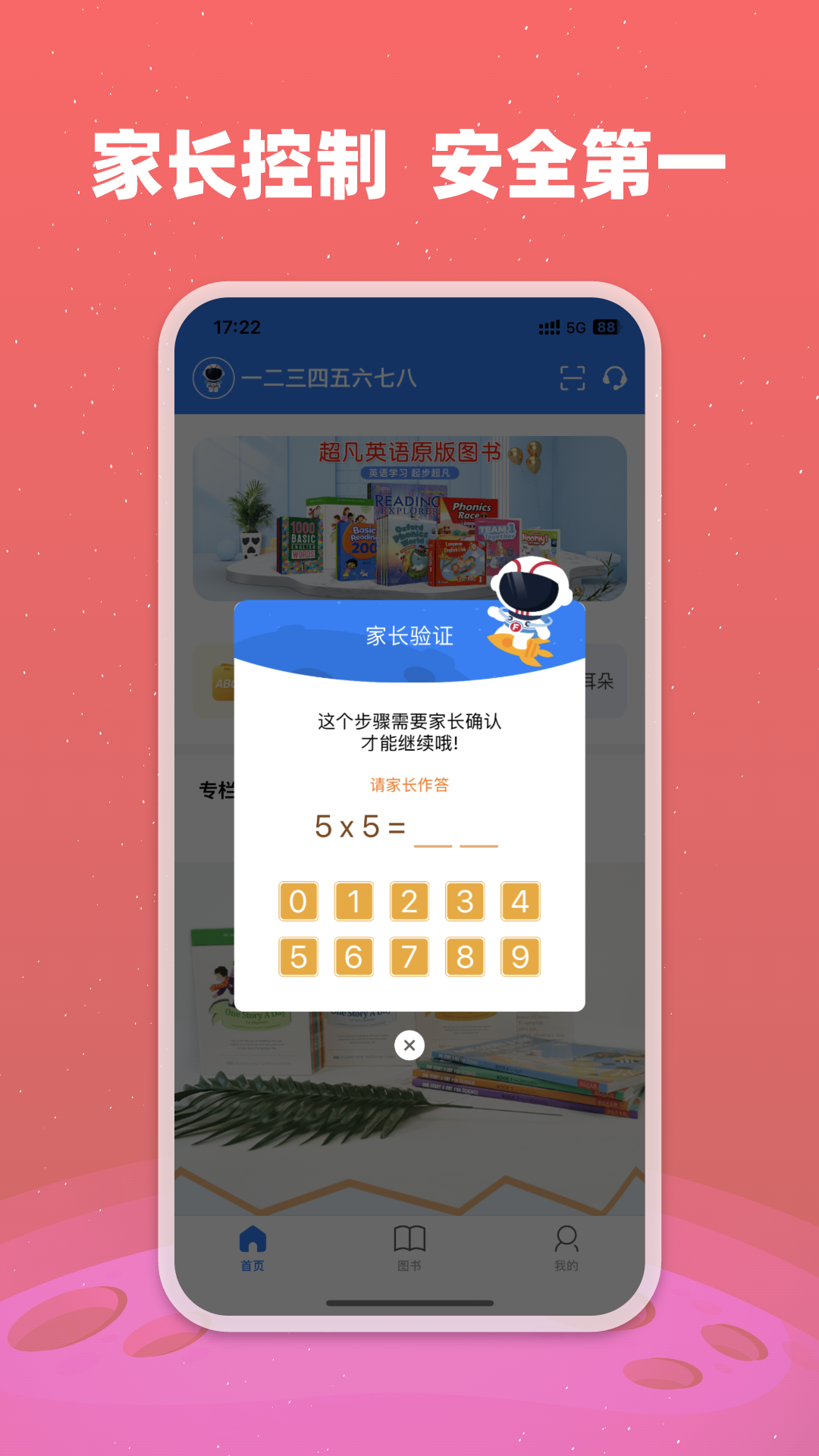 精彩截图-小凡博士2026官方新版