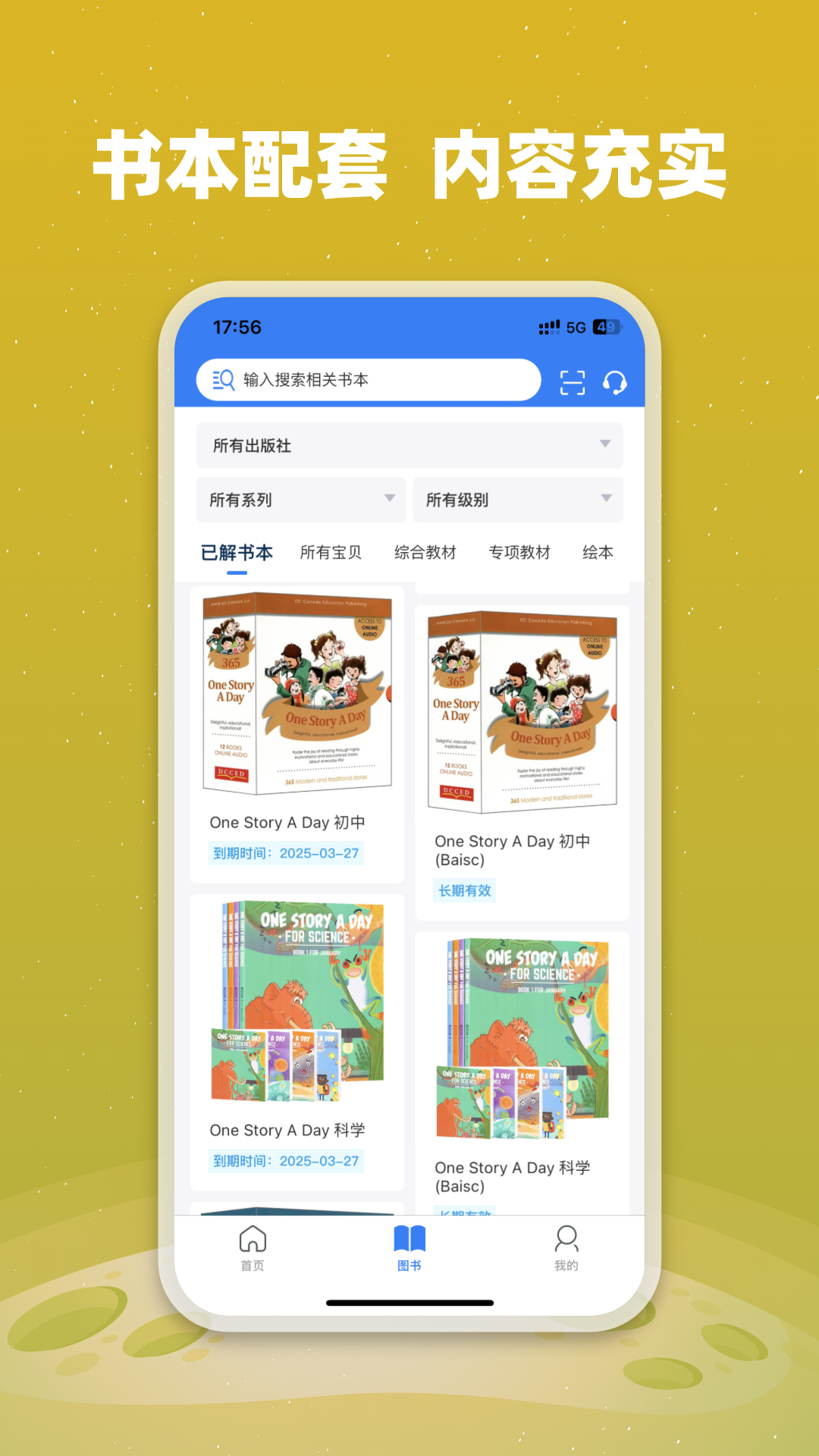 精彩截图-小凡博士2026官方新版