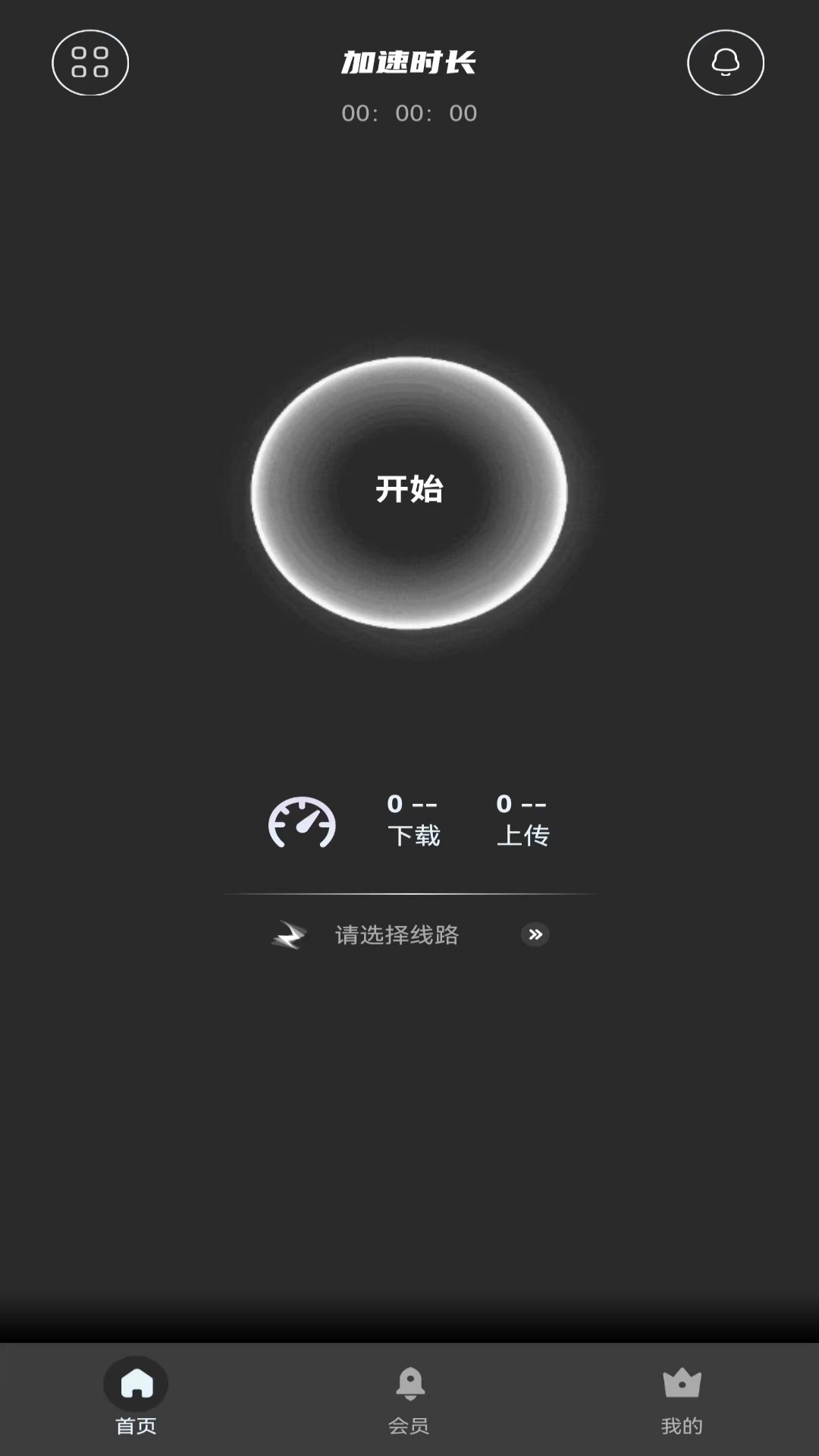 精彩截图-小牛加速器2025官方新版