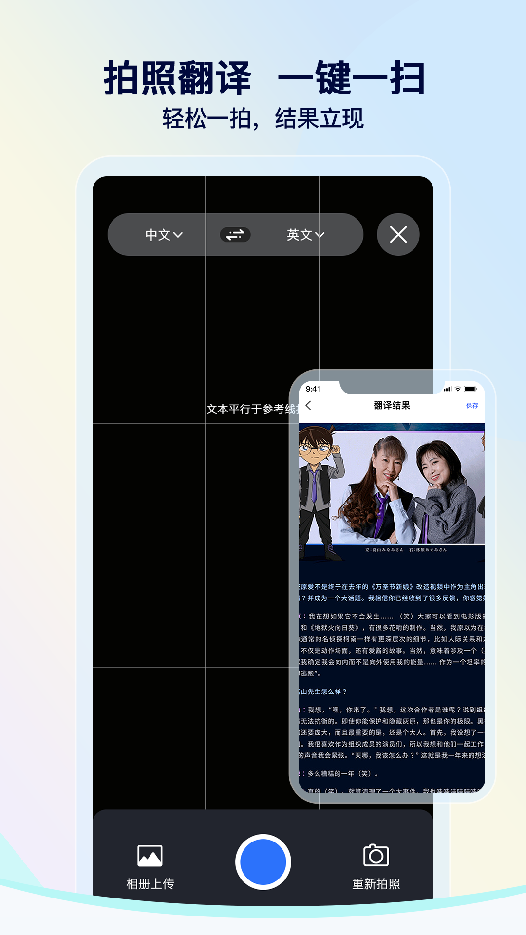 精彩截图-我们的翻译官2026官方新版