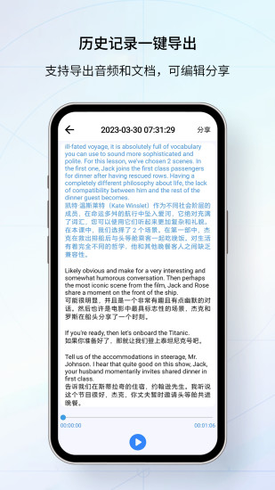 精彩截图-我们的翻译官2024官方新版