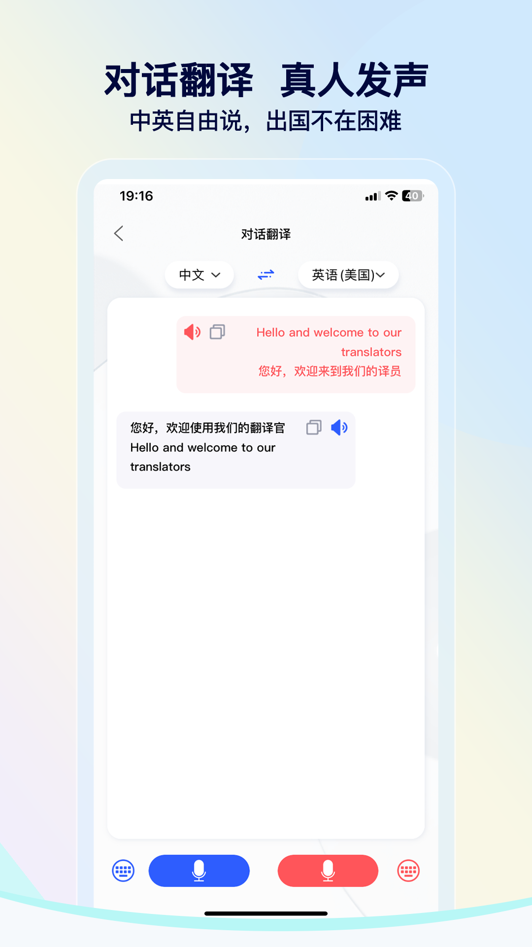 精彩截图-我们的翻译官2026官方新版