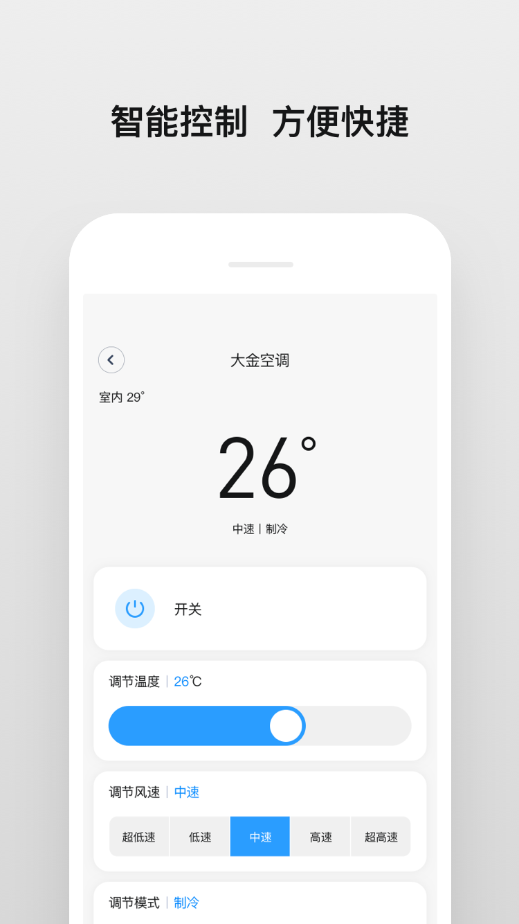 精彩截图-明珠智家2026官方新版