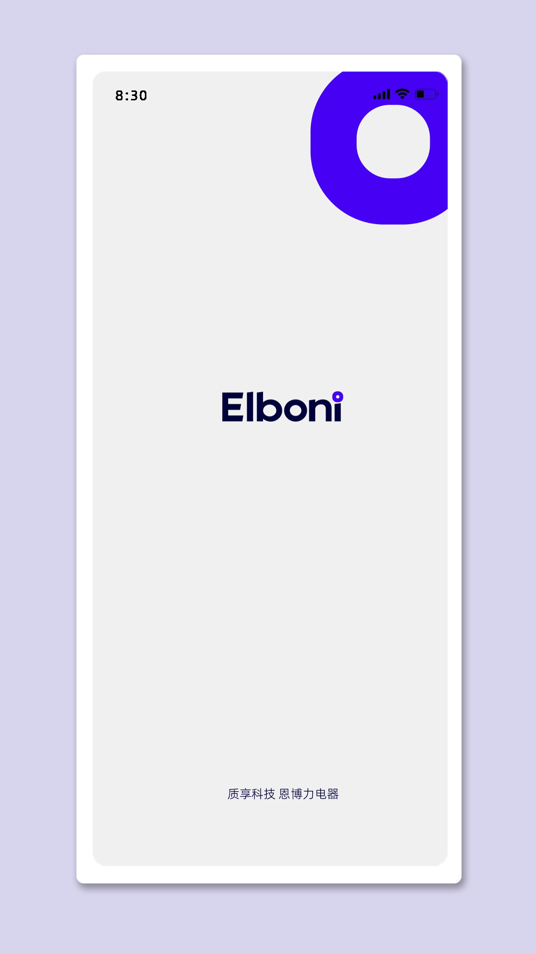 精彩截图-恩博力智家2025官方新版