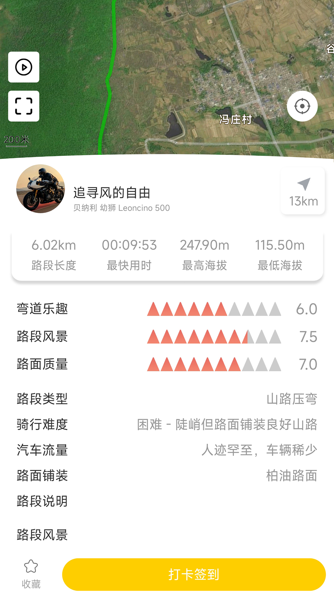 精彩截图-摩旅地图2025官方新版