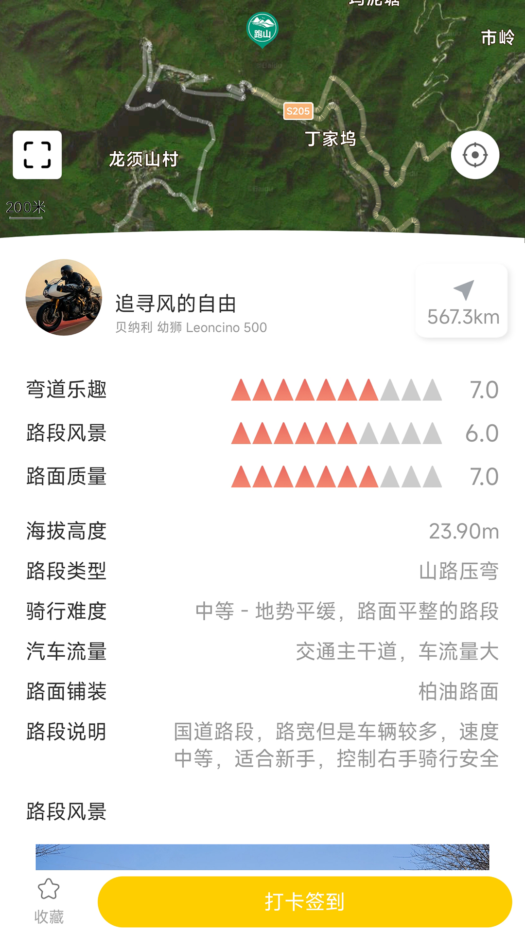 精彩截图-摩旅地图2025官方新版