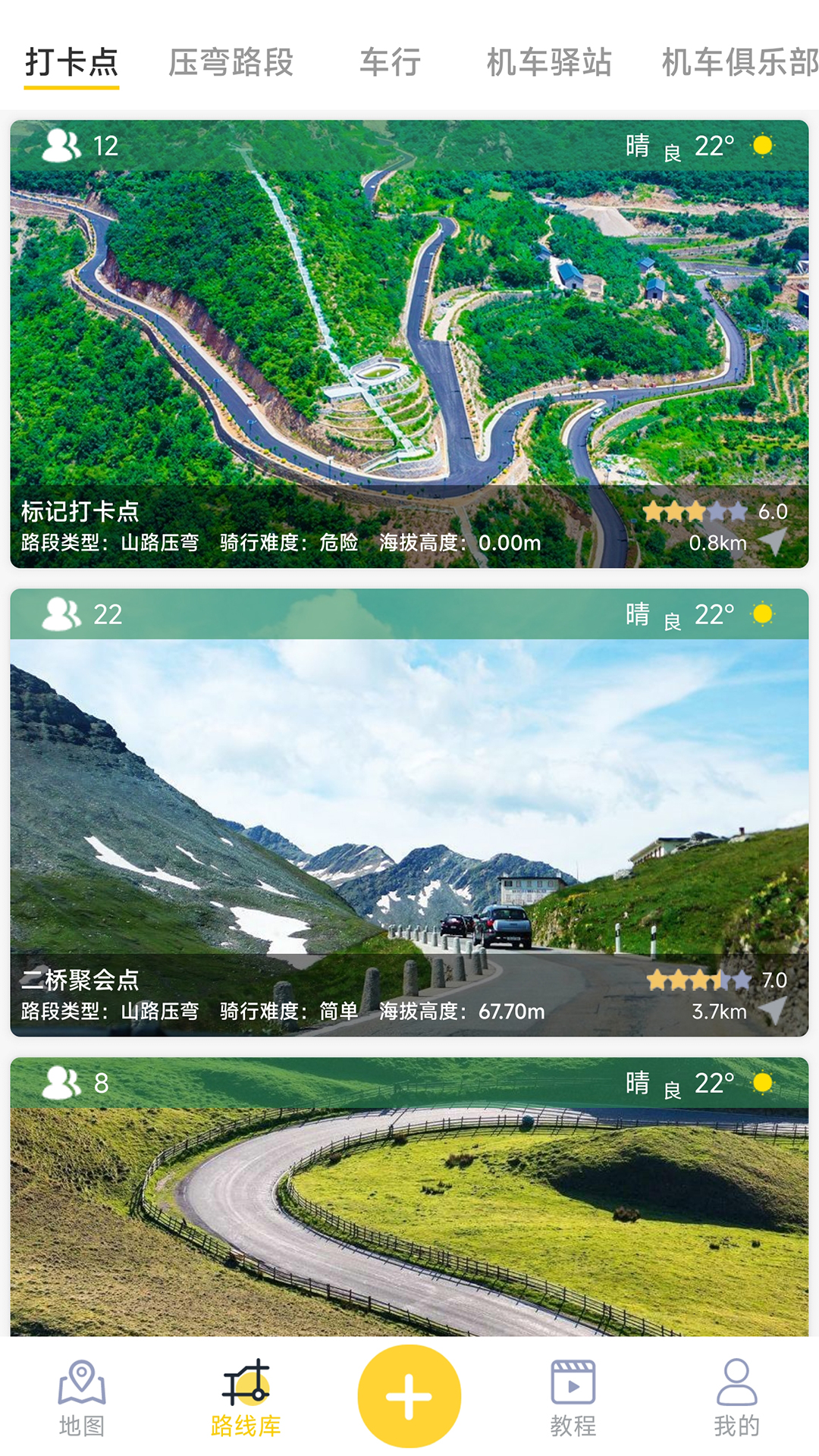 精彩截图-摩旅地图2025官方新版