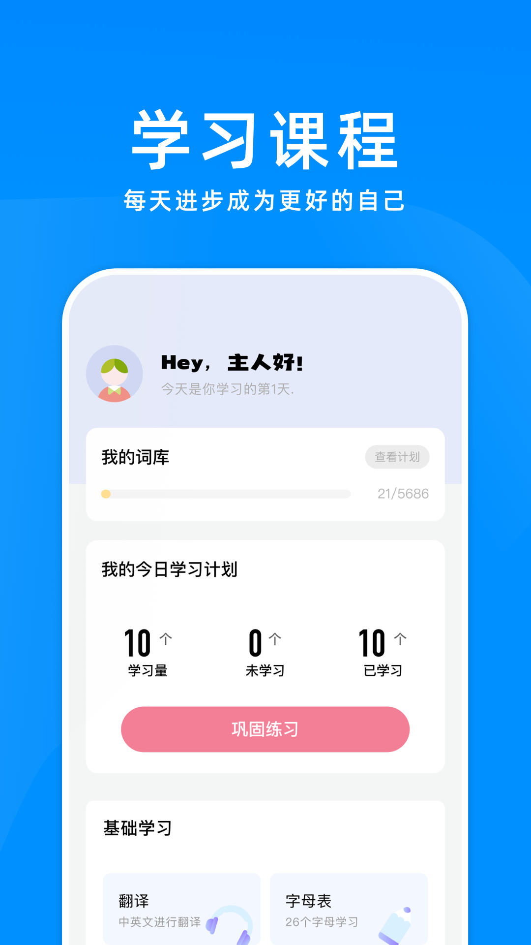 精彩截图-立即翻译机2026官方新版