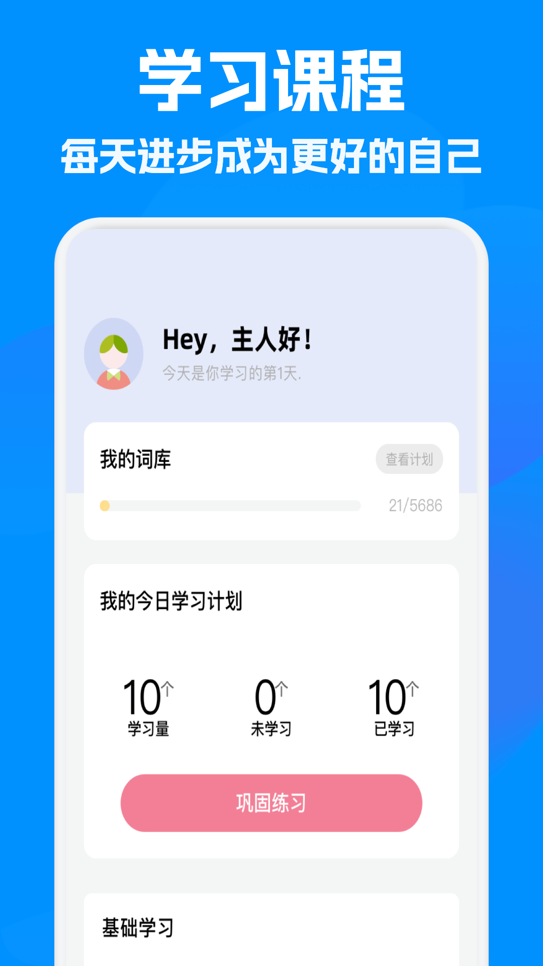 精彩截图-立即翻译机2026官方新版