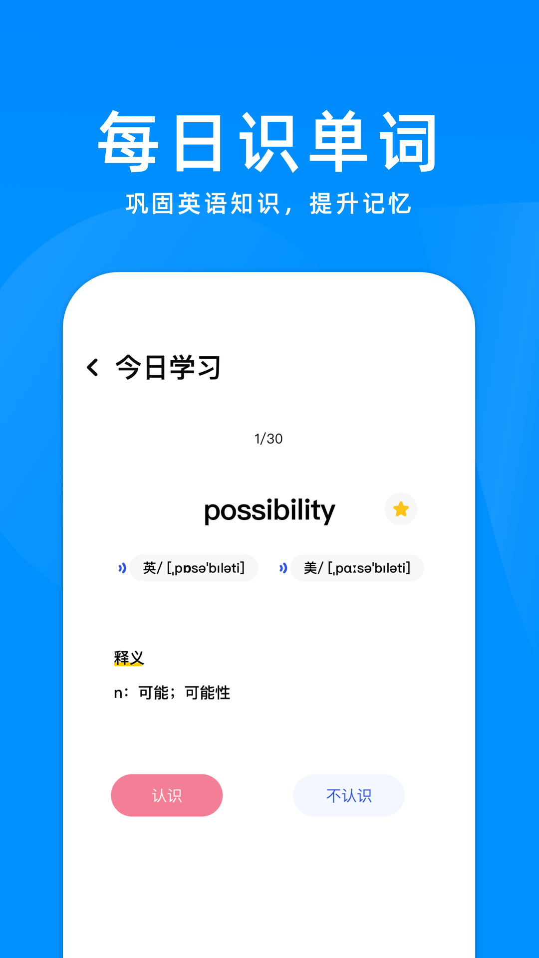 精彩截图-立即翻译机2026官方新版