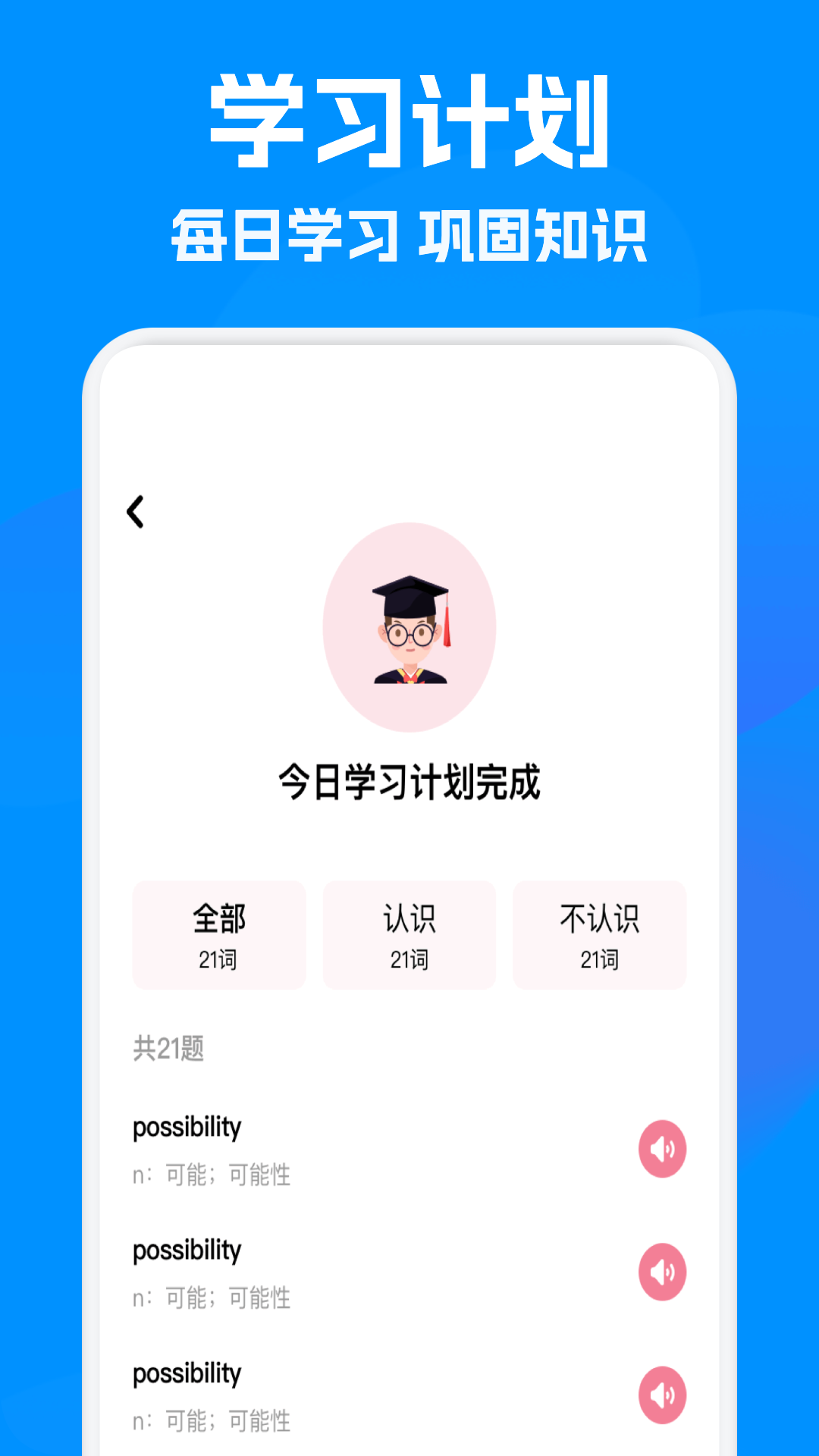 精彩截图-立即翻译机2026官方新版