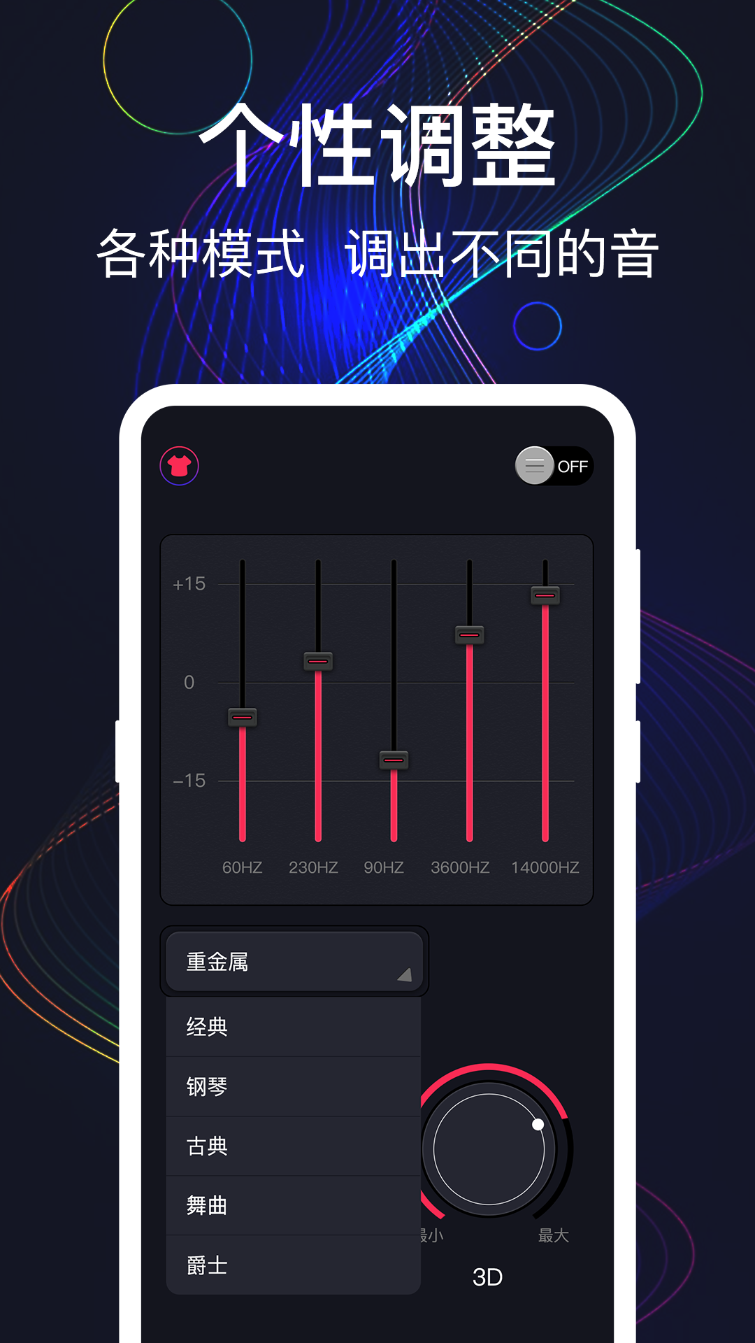 精彩截图-音量增强2025官方新版