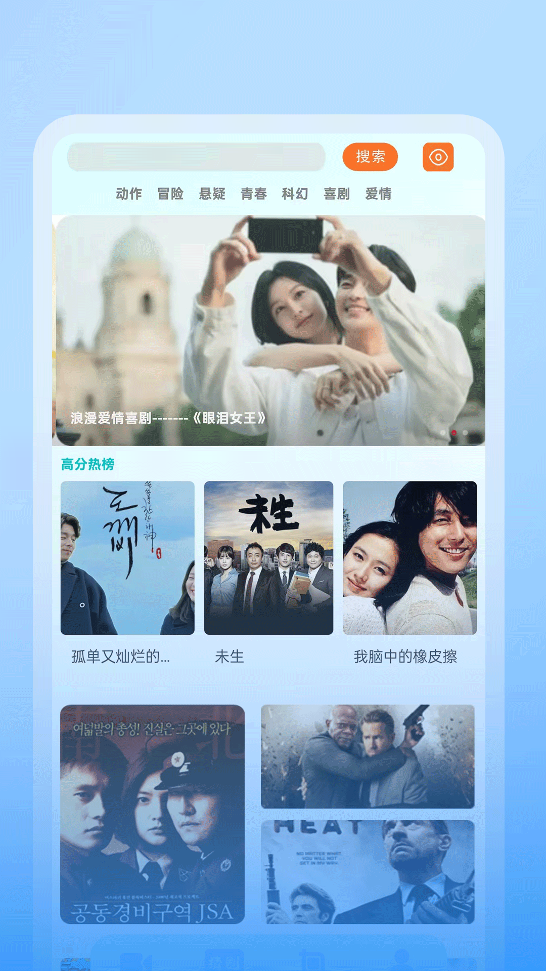 精彩截图-蘑菇视频2026官方新版