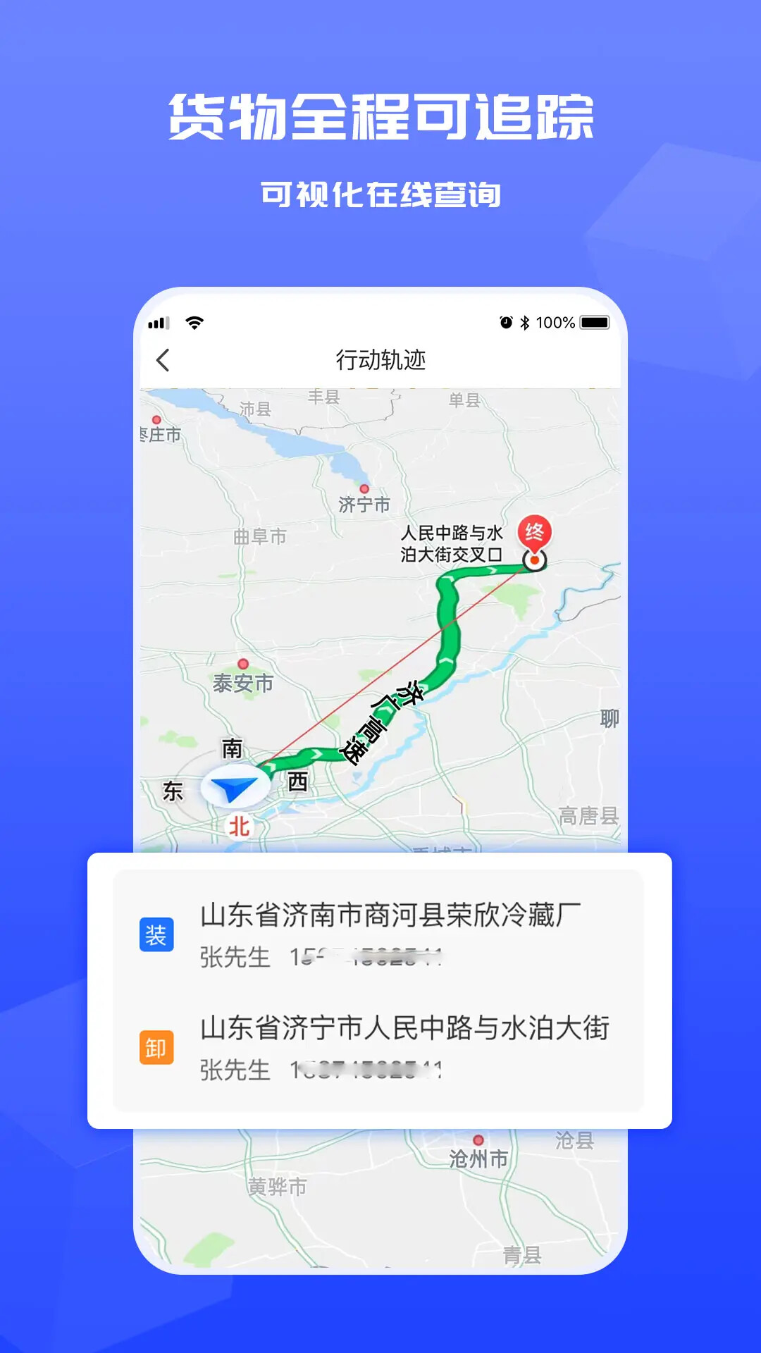 精彩截图-货满满货主端2026官方新版