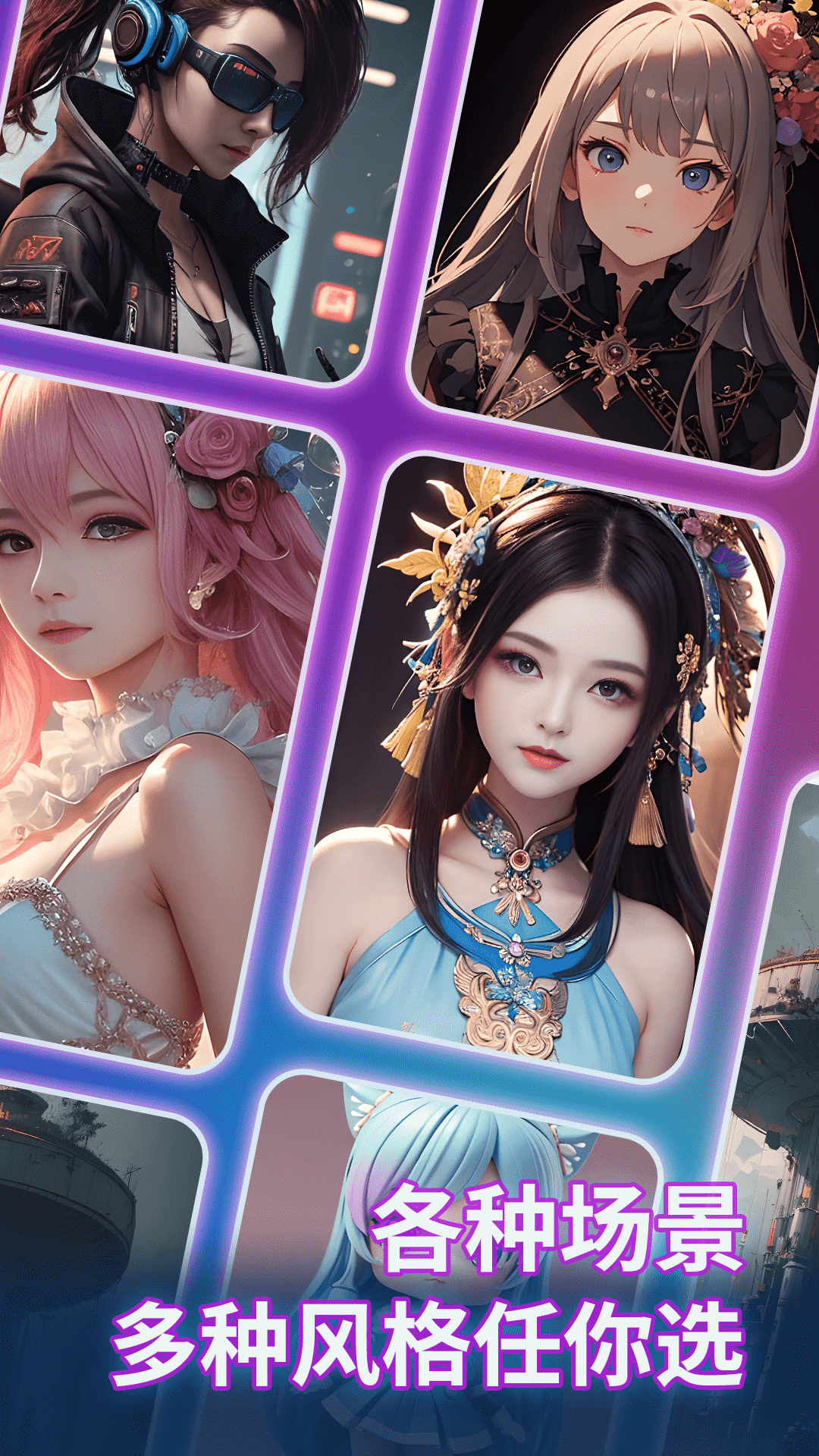 AI绘画文生图官方新版本-安卓iOS版下载-应用宝官网