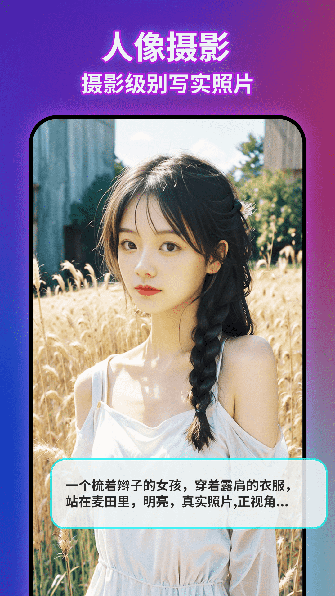 AI绘画文生图官方下载-AI绘画文生图 app 最新版本免费下载-应用宝官网