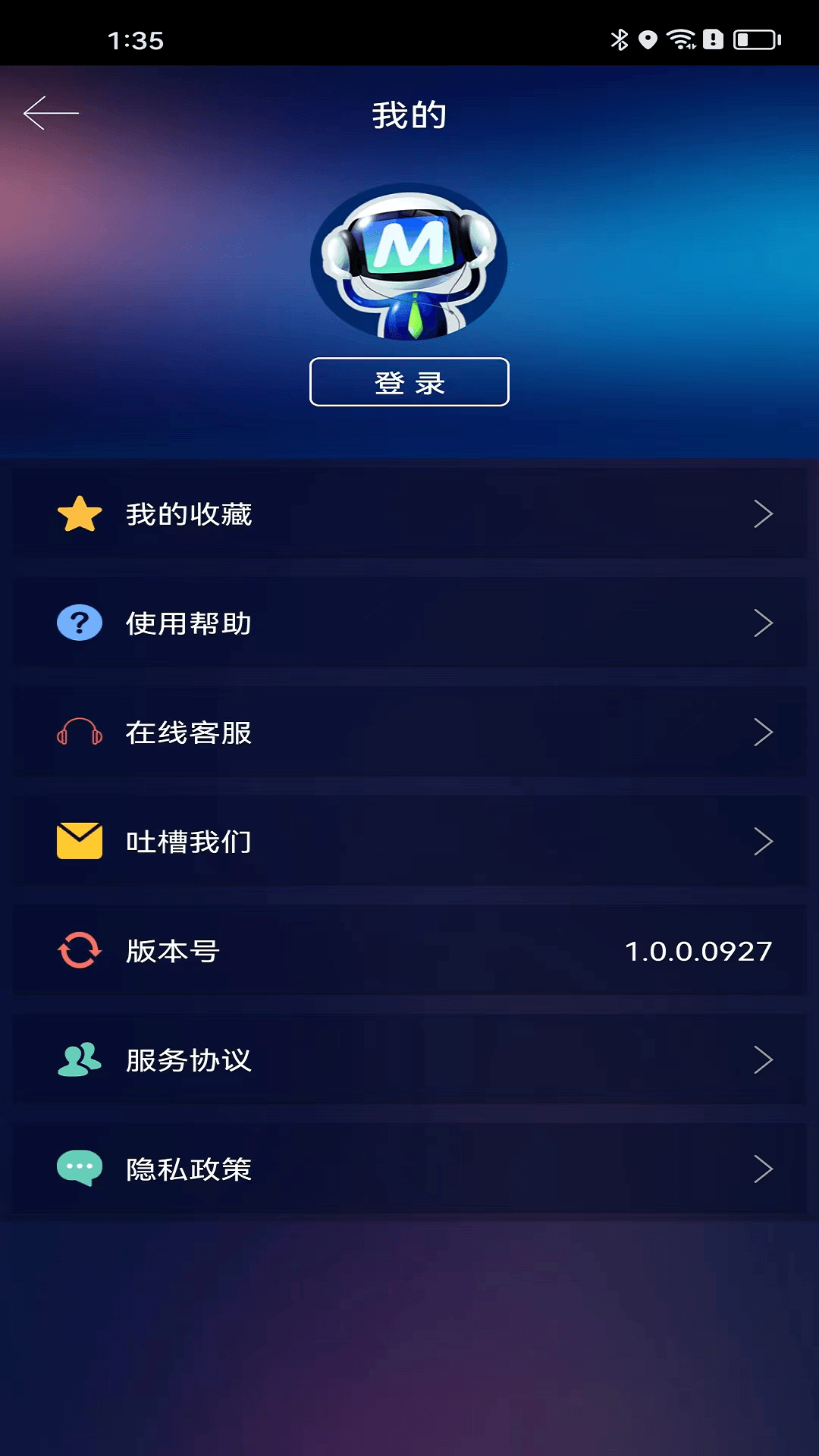 精彩截图-自在中频电疗仪2026官方新版