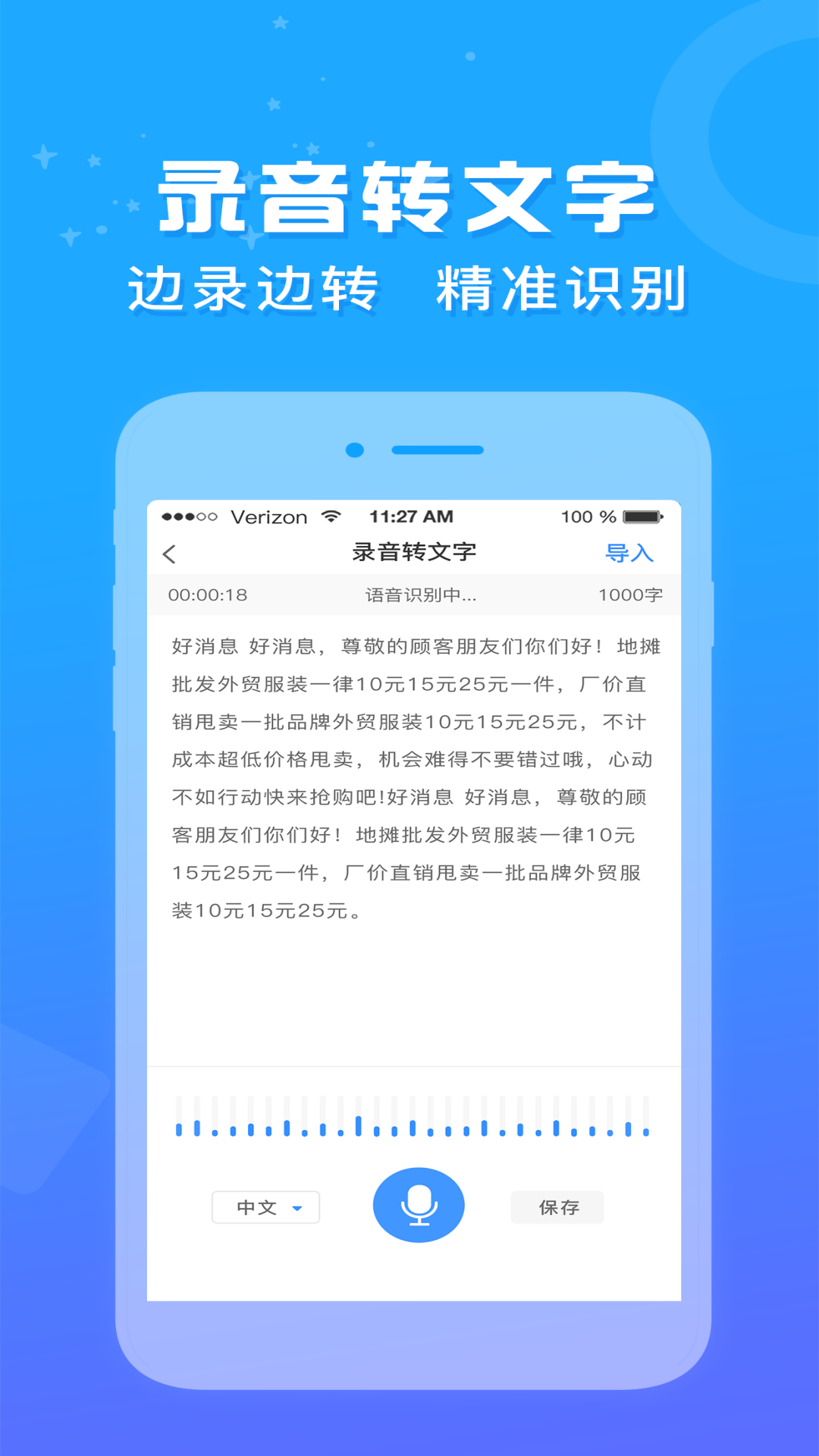 精彩截图-录音鸭2026官方新版