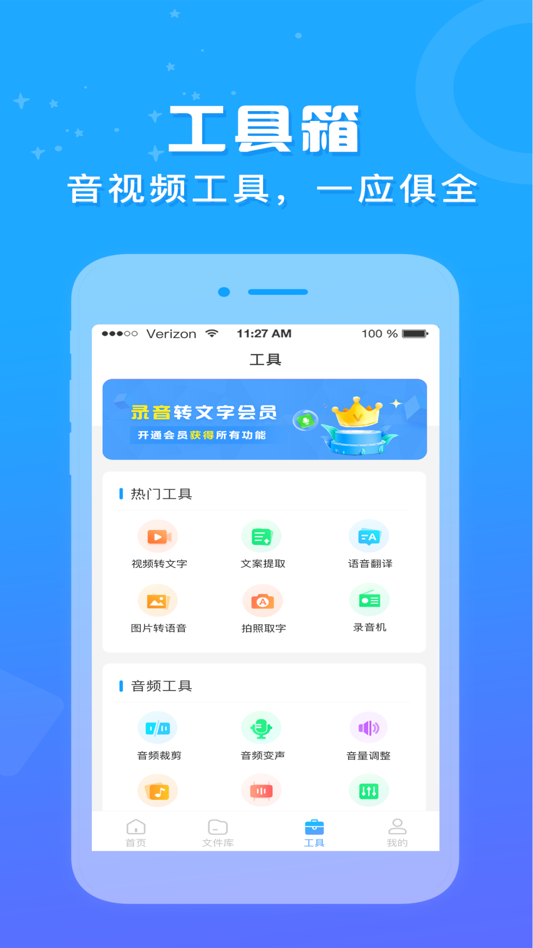精彩截图-录音鸭2026官方新版