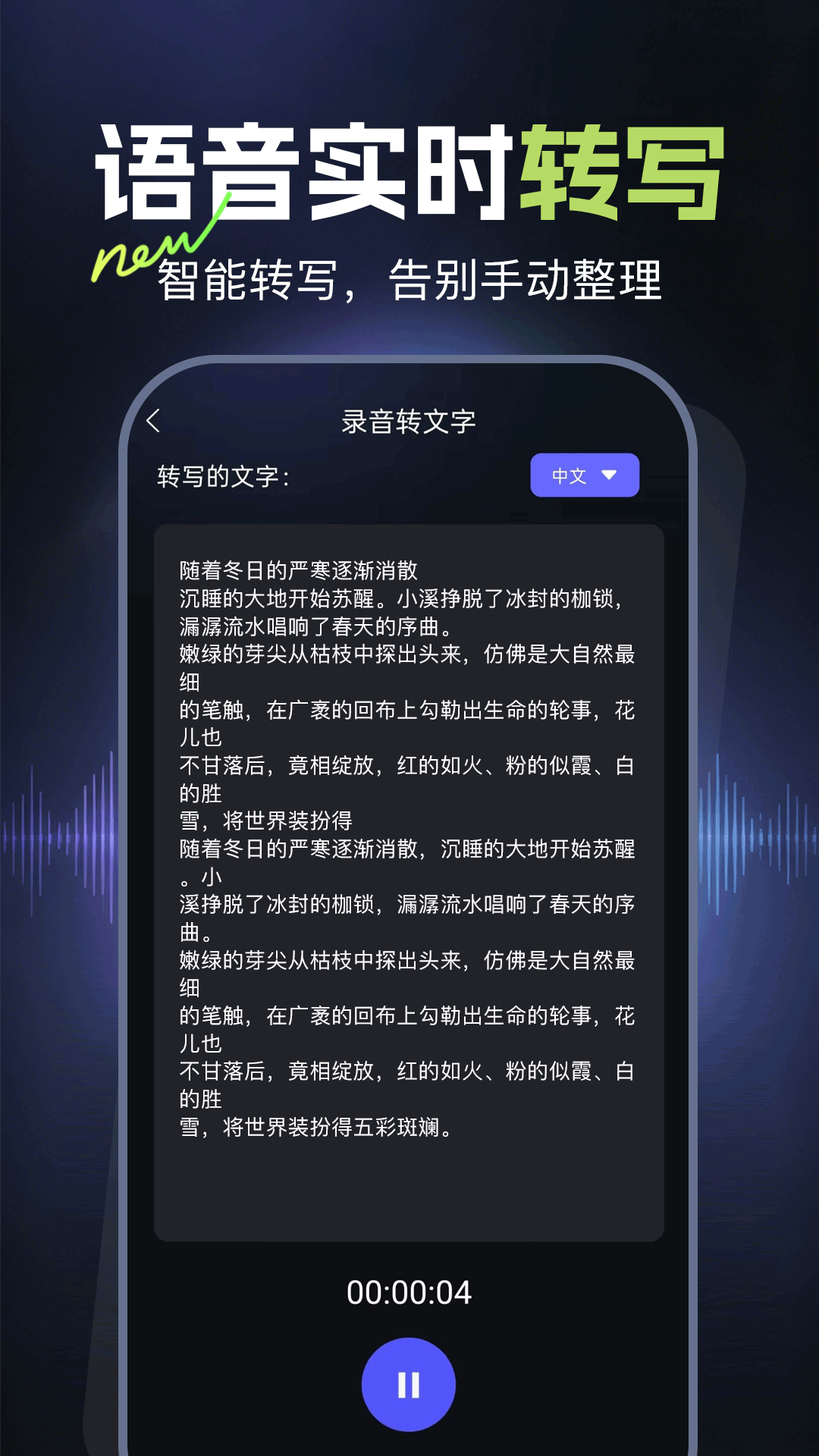 精彩截图-录音鸭2026官方新版