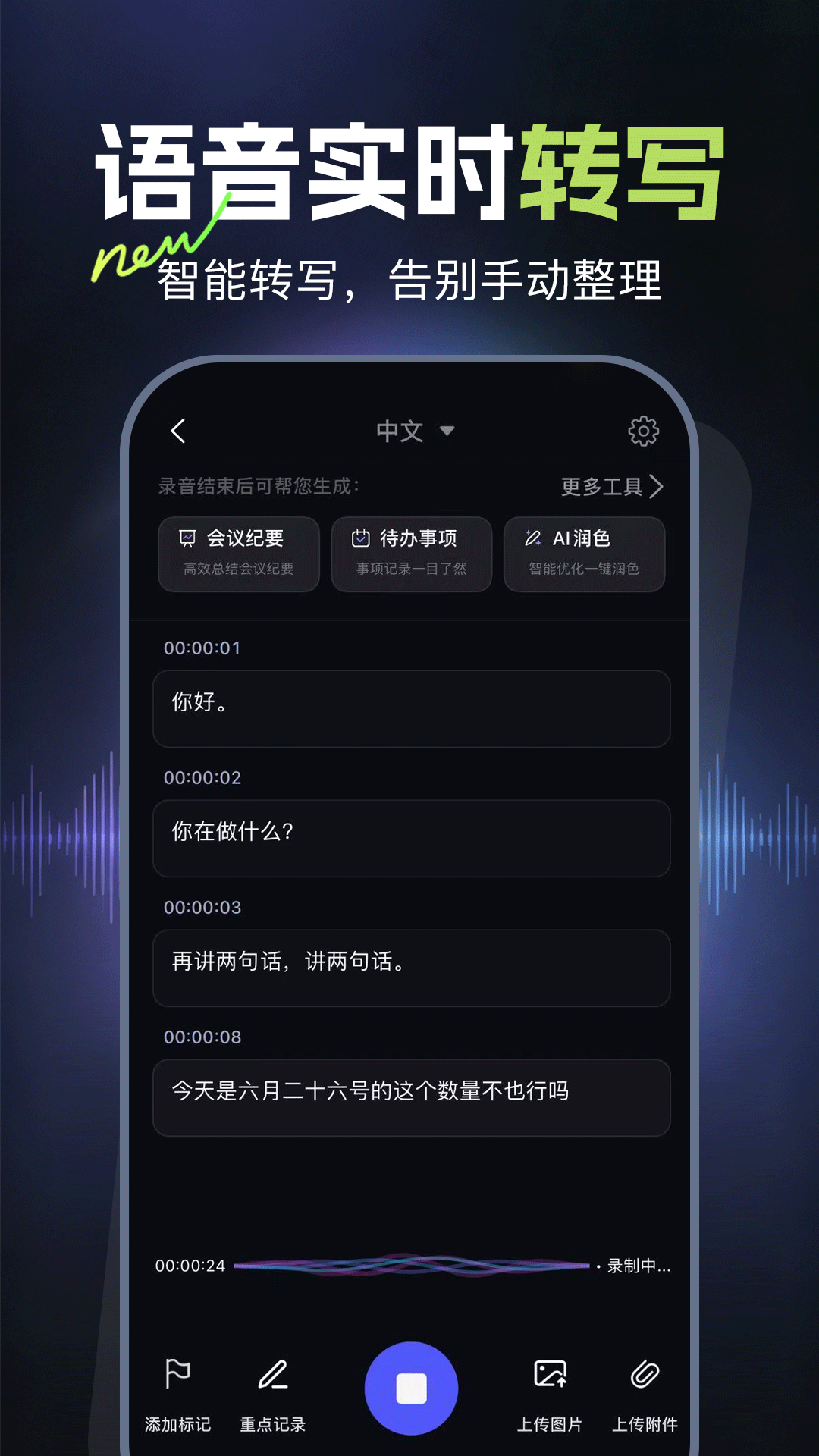 精彩截图-录音鸭2026官方新版