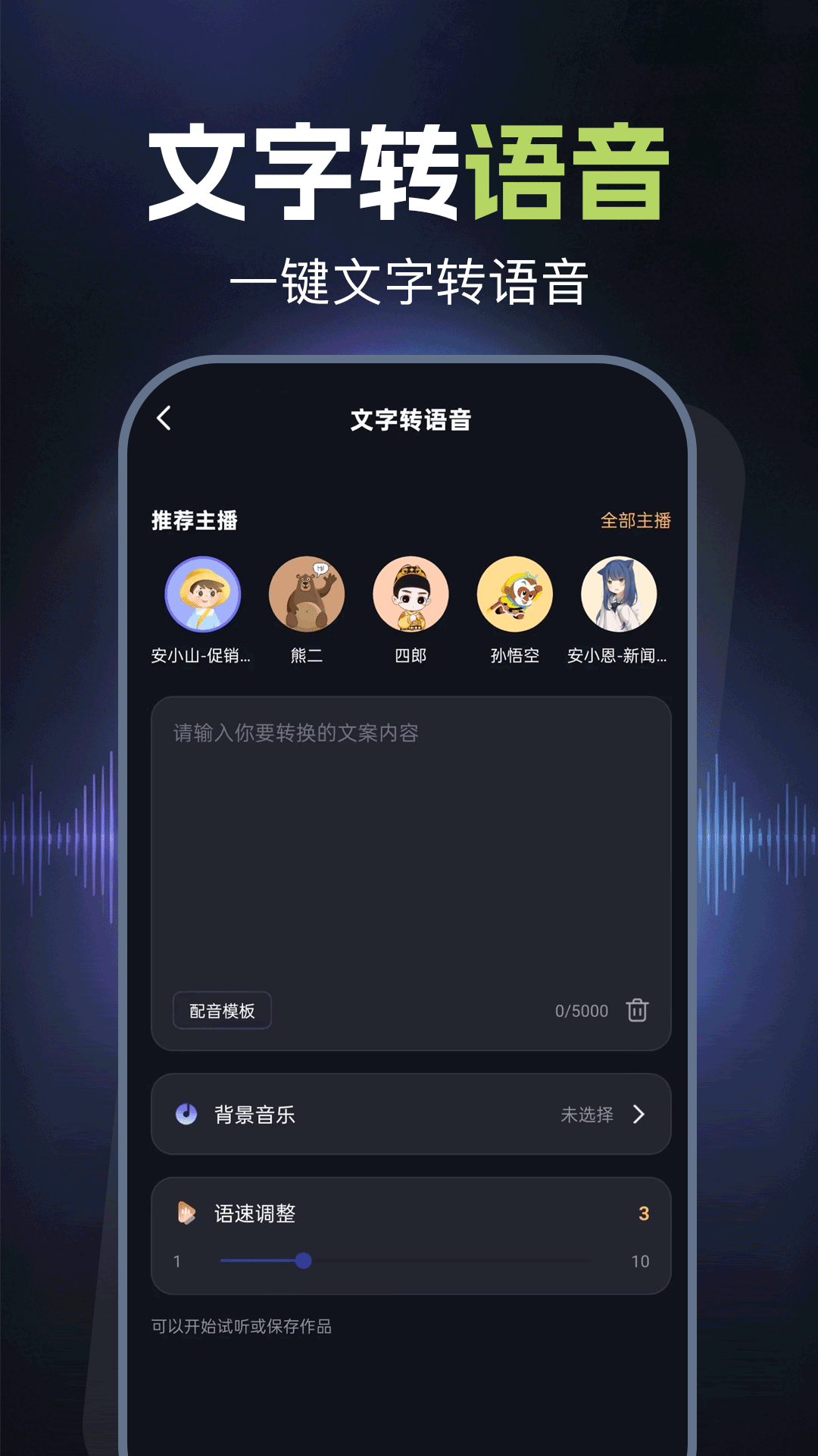 精彩截图-录音鸭2026官方新版