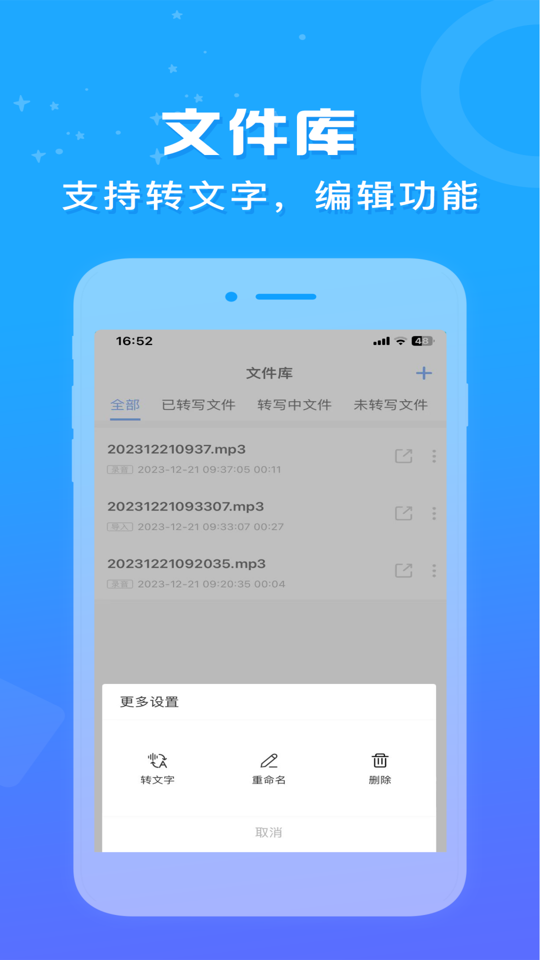 精彩截图-录音鸭2026官方新版