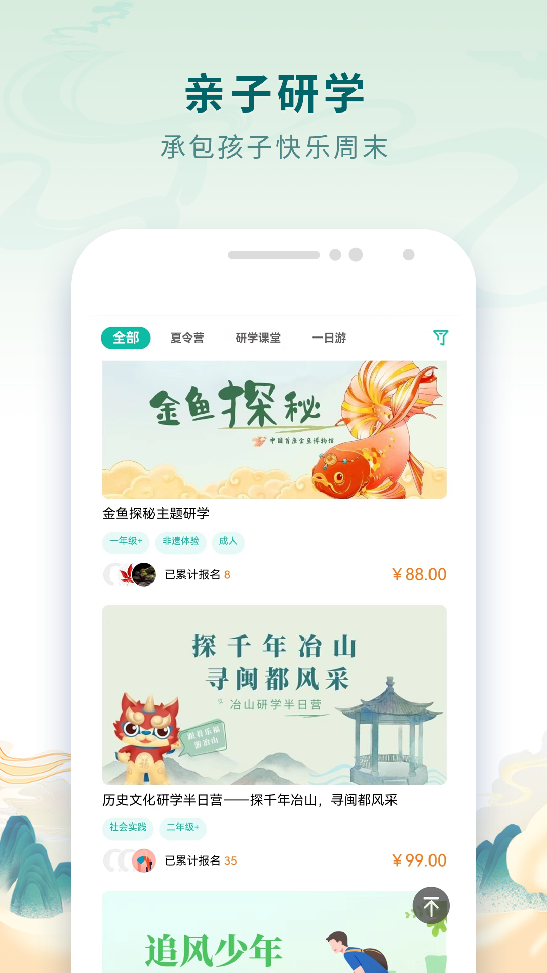 精彩截图-乐福游2025官方新版