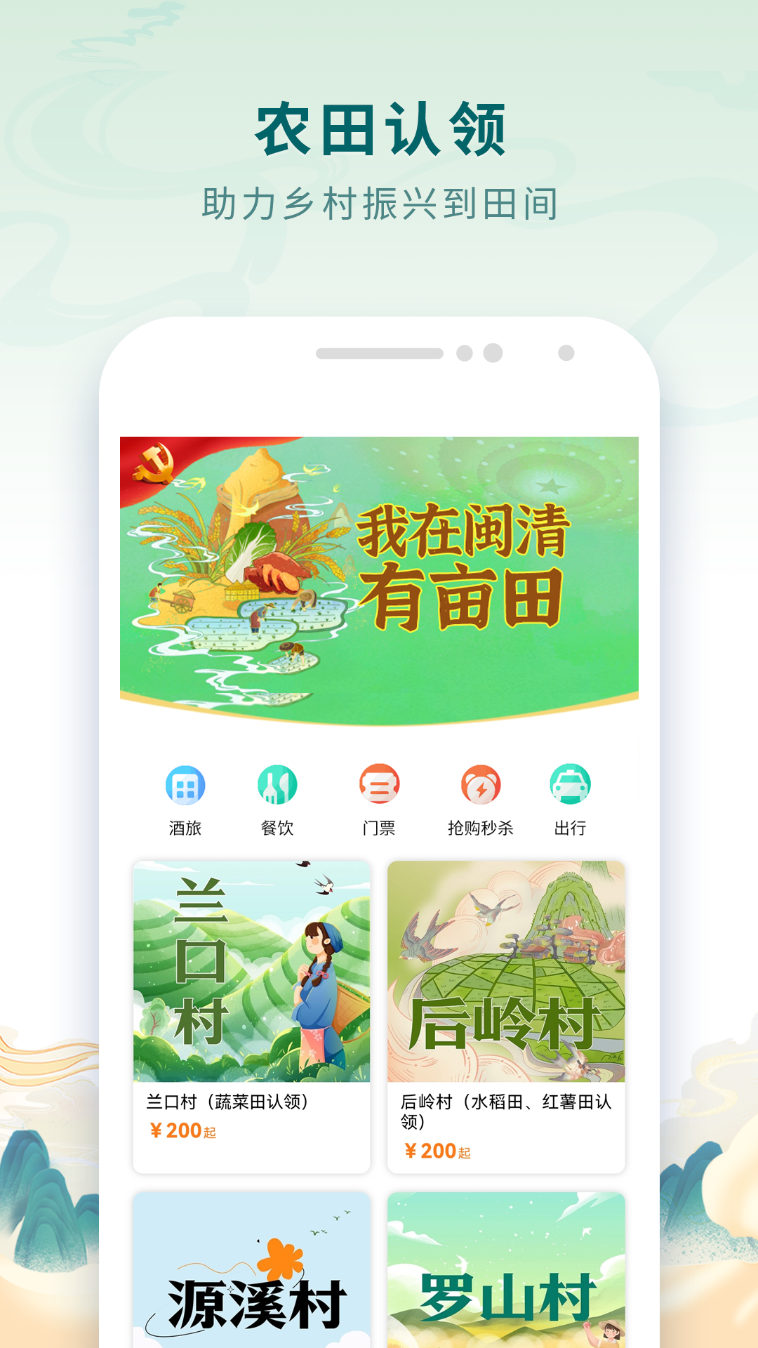 精彩截图-乐福游2025官方新版