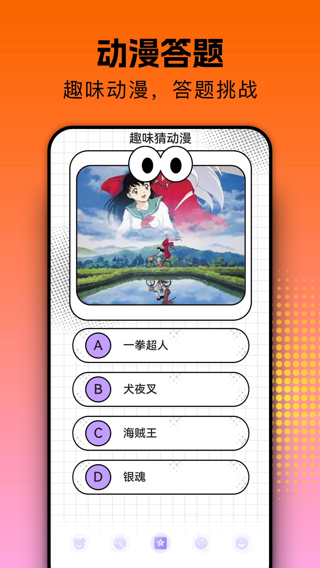 精彩截图-囧次元2025官方新版