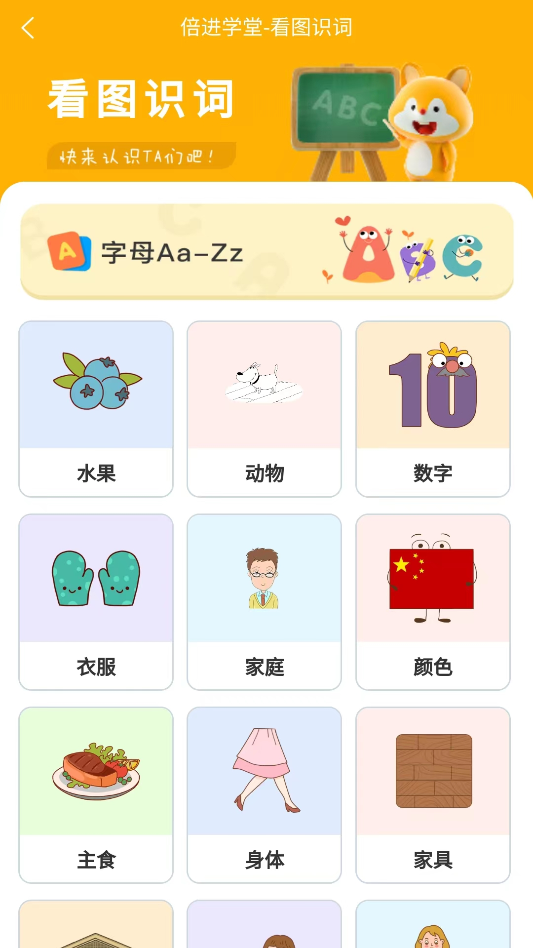 精彩截图-倍进学堂2025官方新版