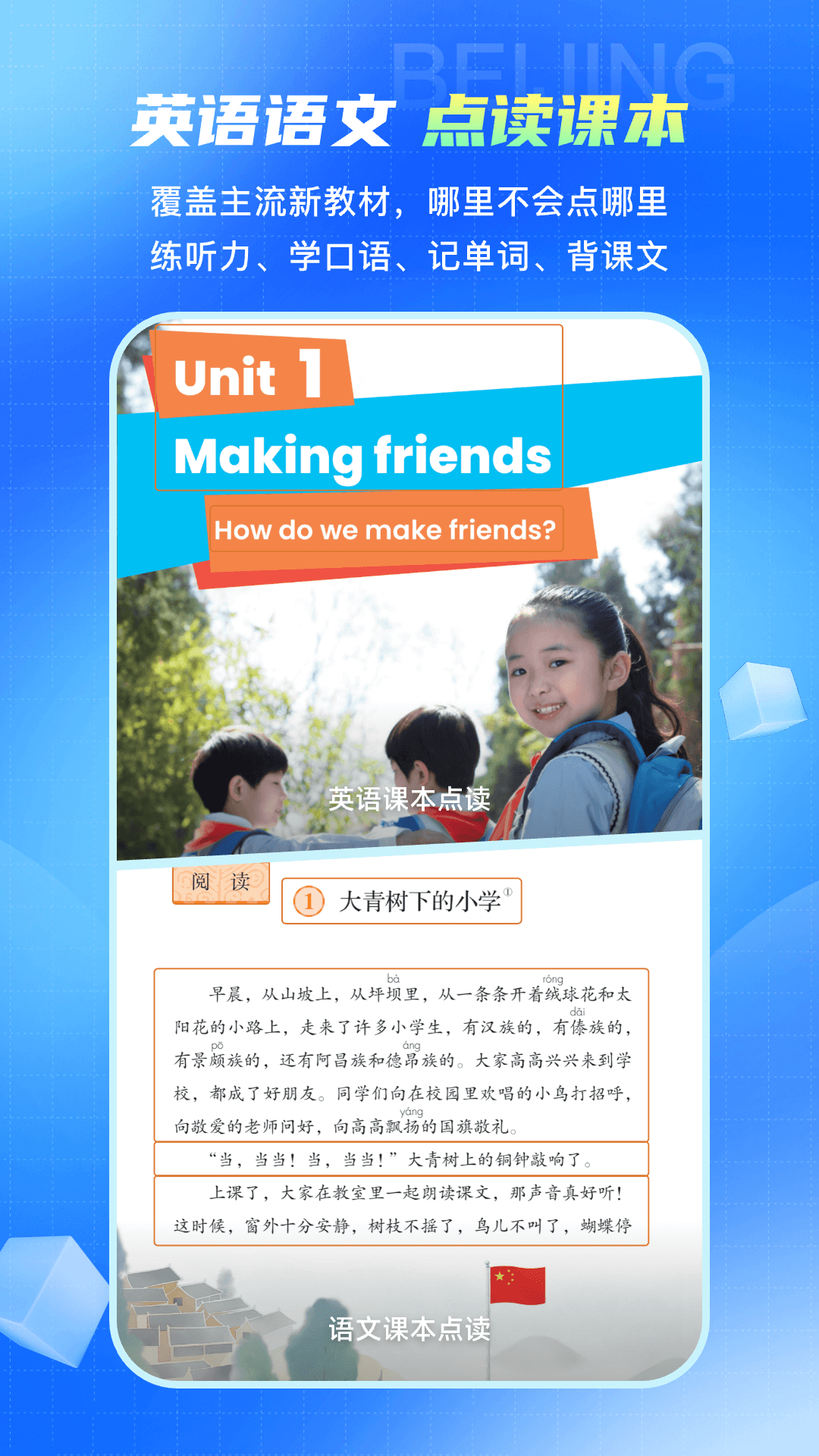 精彩截图-倍进学堂2026官方新版