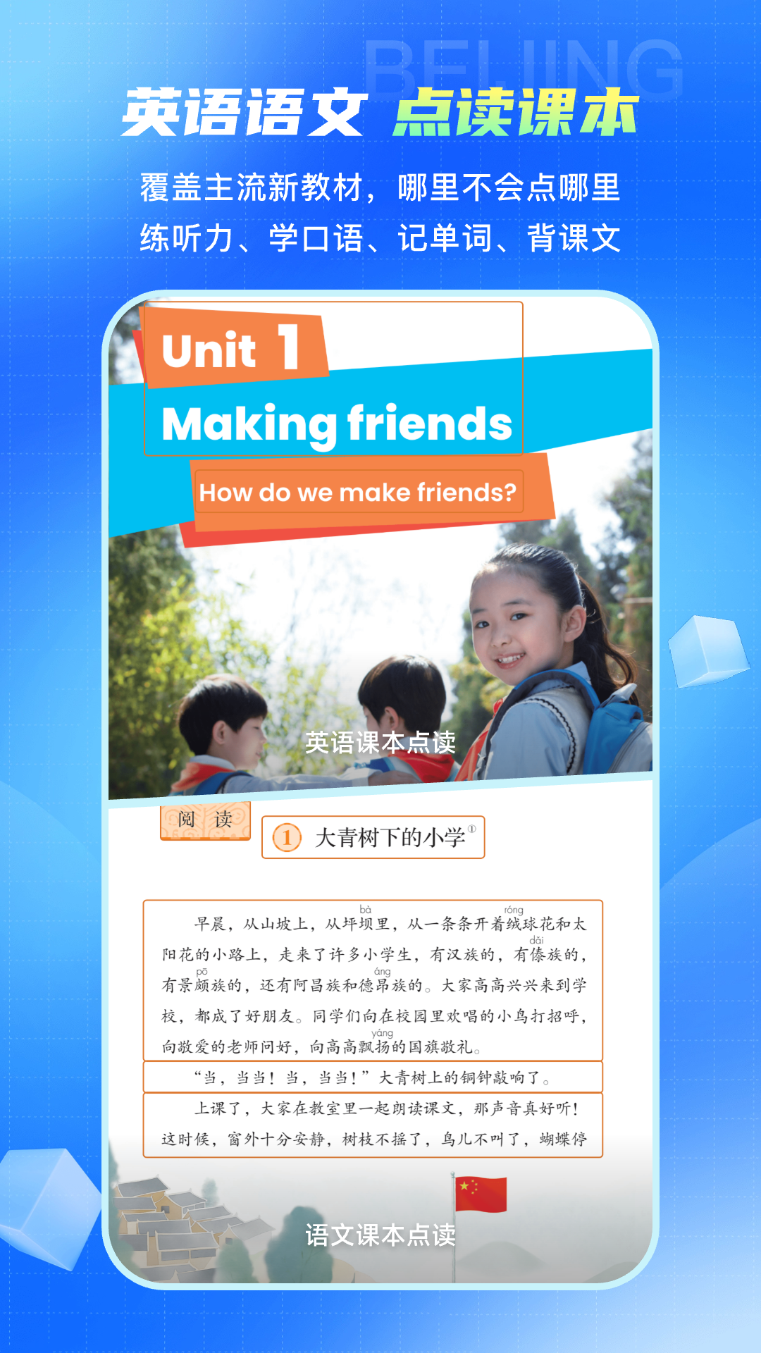 精彩截图-倍进学堂2026官方新版