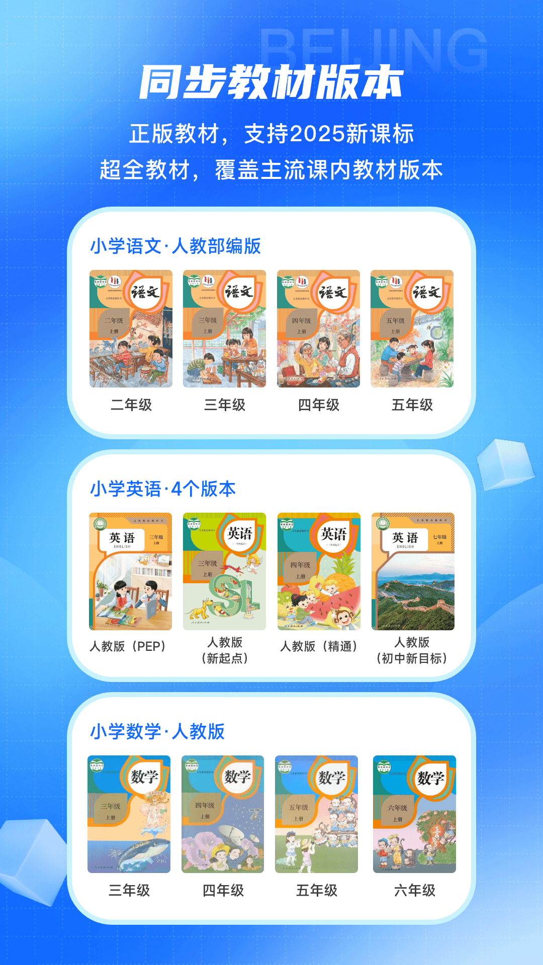 精彩截图-倍进学堂2026官方新版